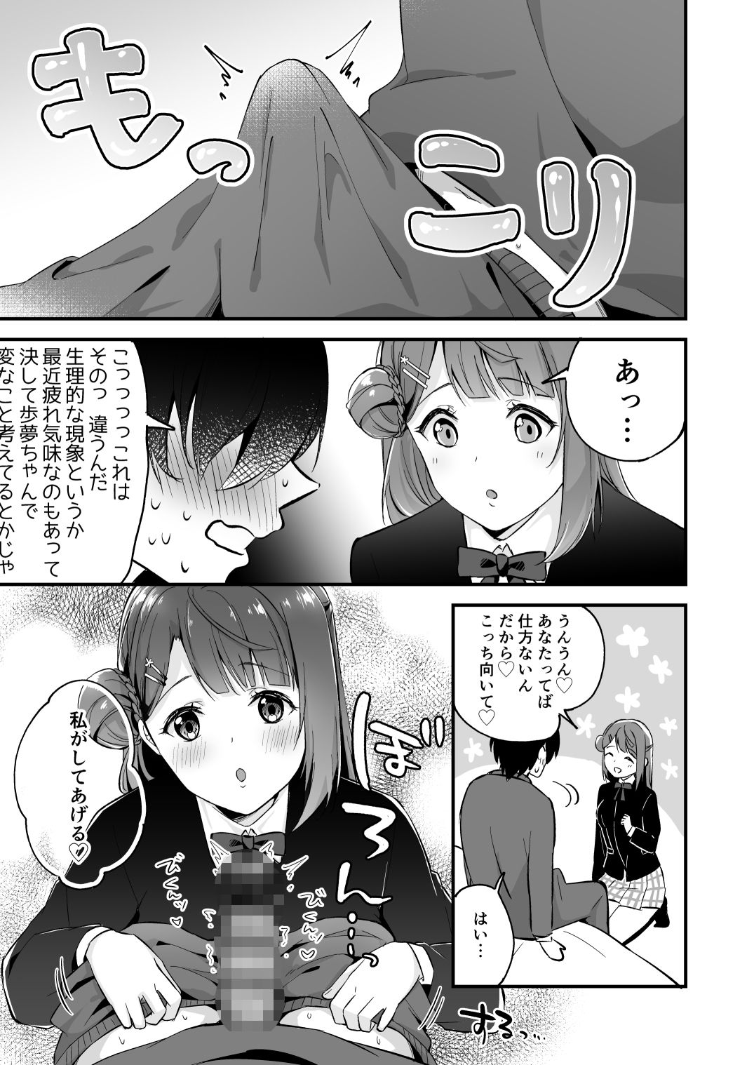 お昼のおはよう