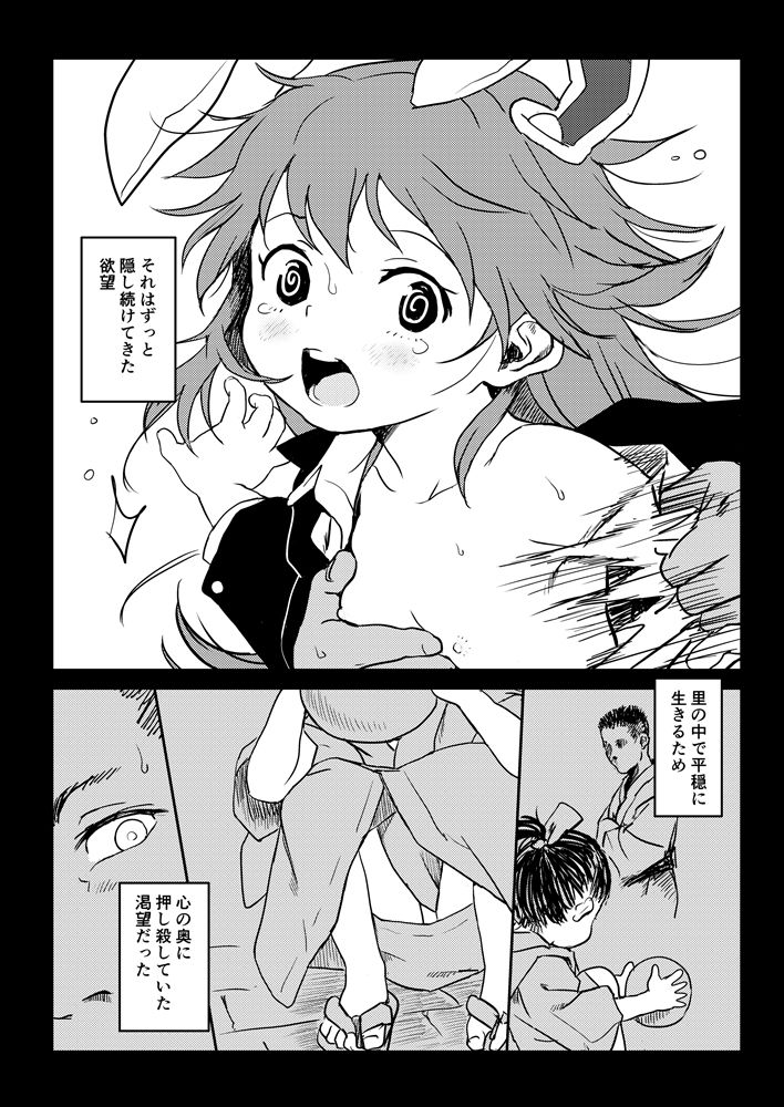 ルナティックうどんげちゃん!
