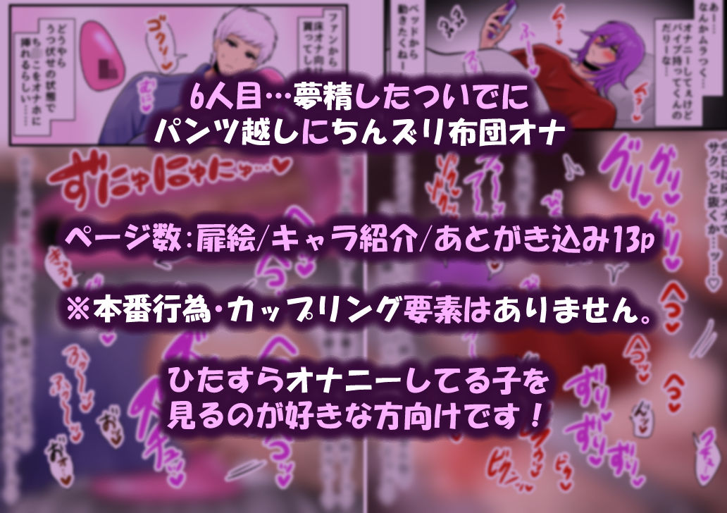 即堕ち床オナ!カントボーイもオスも腰ヘコが止まらないっ!?