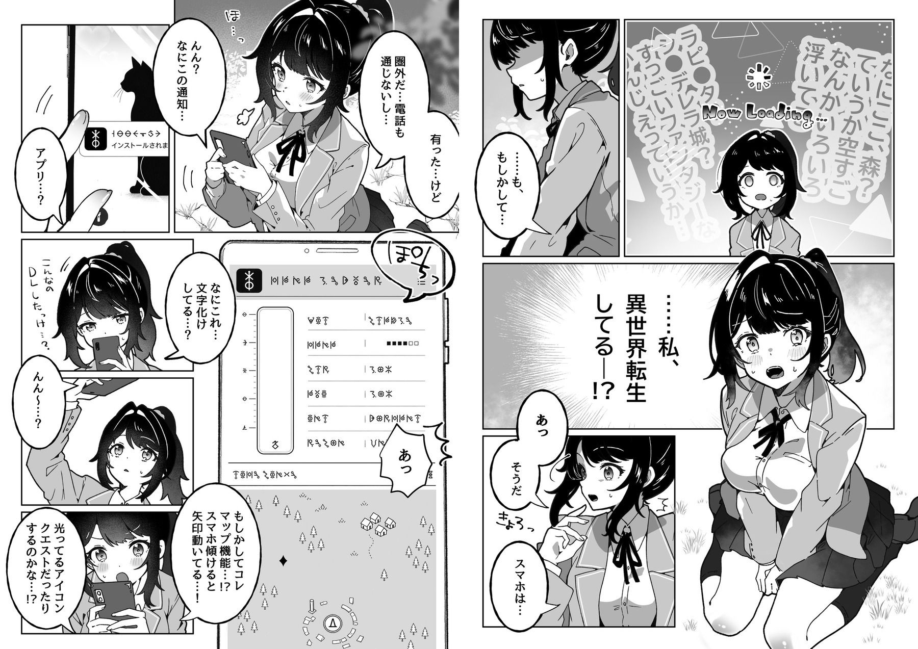 種付けリセット〜受精すると世界が巻き戻る異世界生活〜