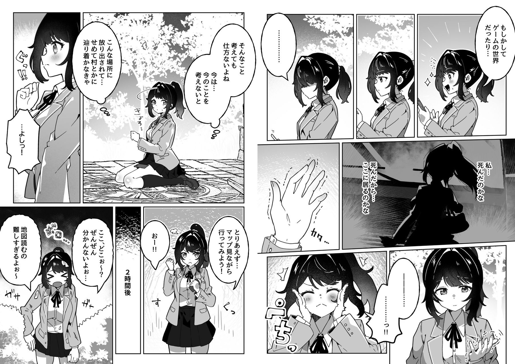 種付けリセット〜受精すると世界が巻き戻る異世界生活〜