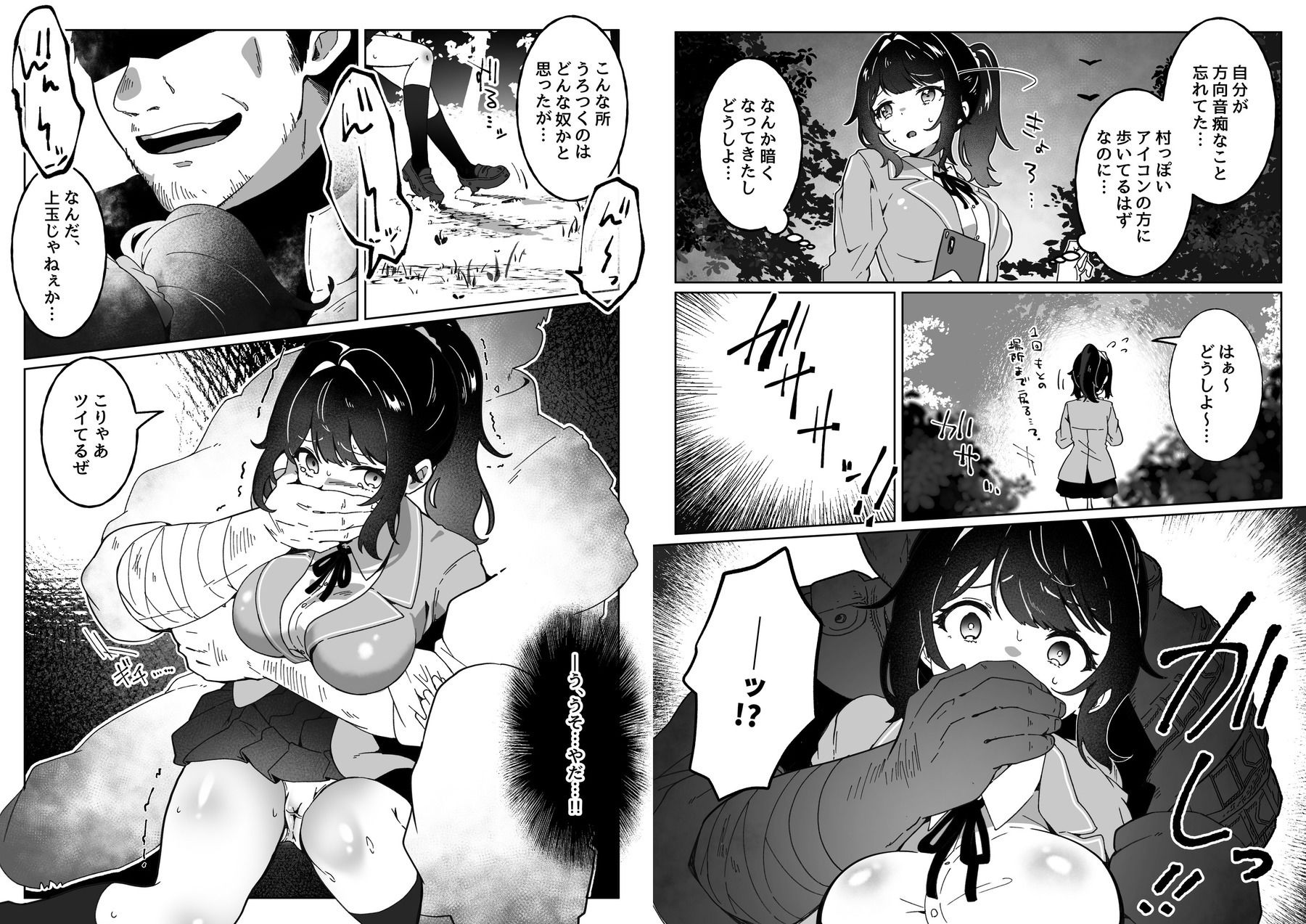 種付けリセット〜受精すると世界が巻き戻る異世界生活〜