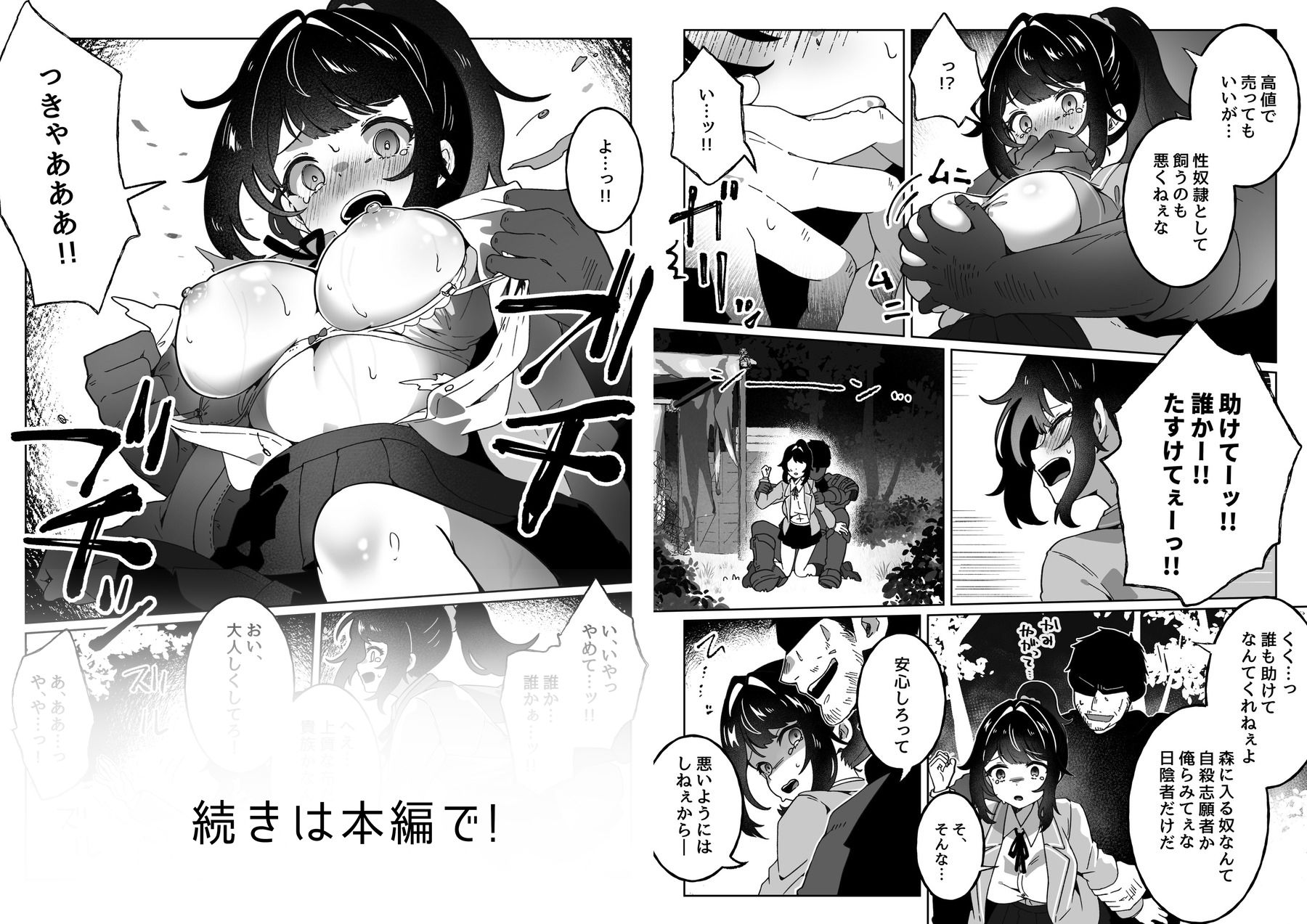 種付けリセット〜受精すると世界が巻き戻る異世界生活〜