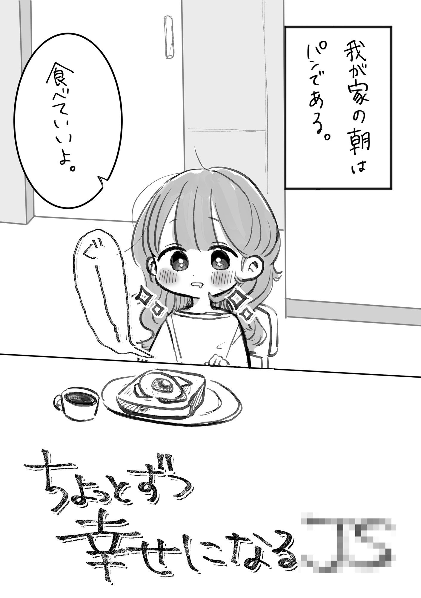 1日1枚脱ぐ〇〇