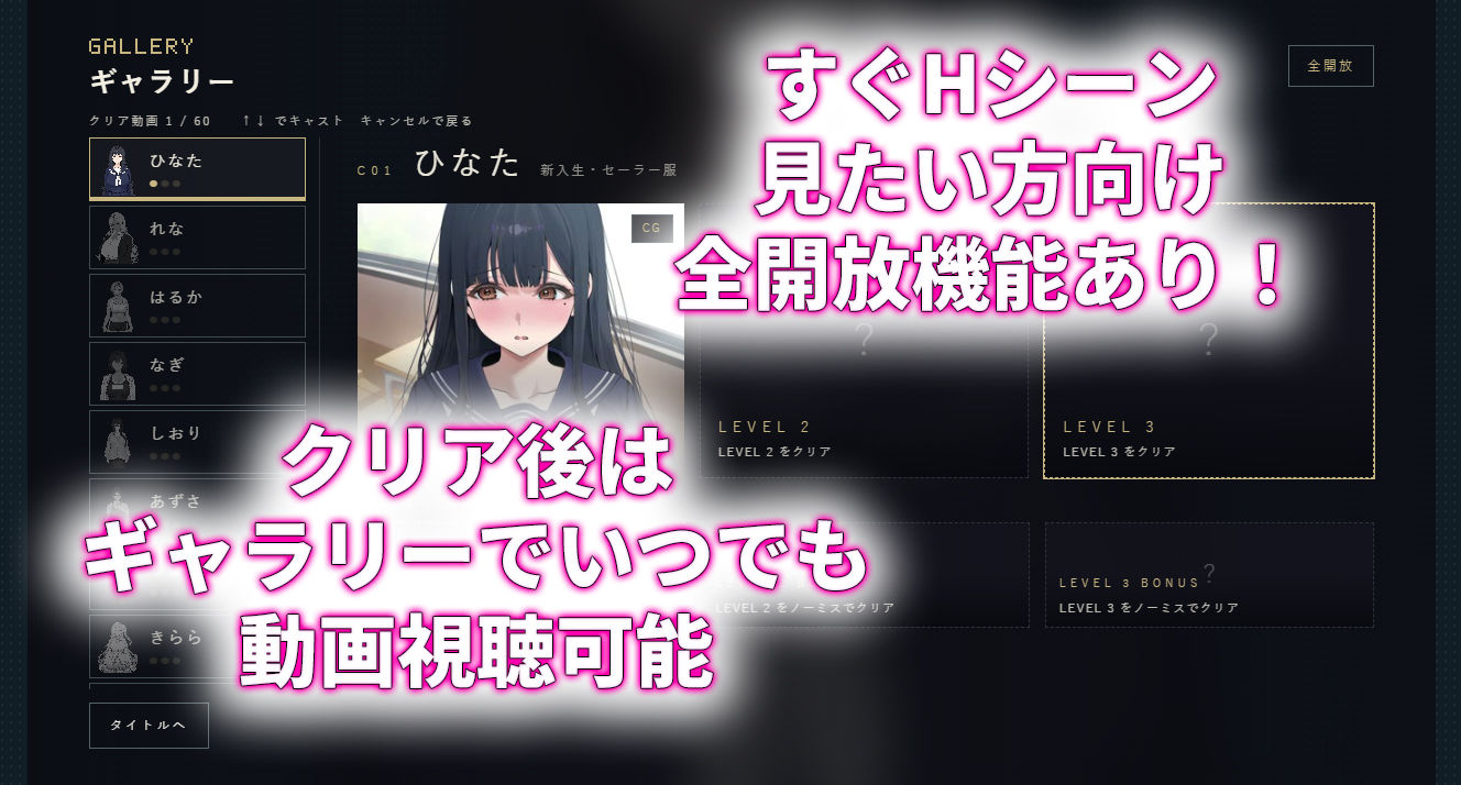 【スマホ対応】セイフク100％ 〜制服×征服 ドキドキ陣取りアクションゲーム〜
