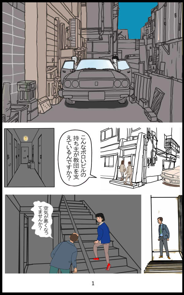 魔界