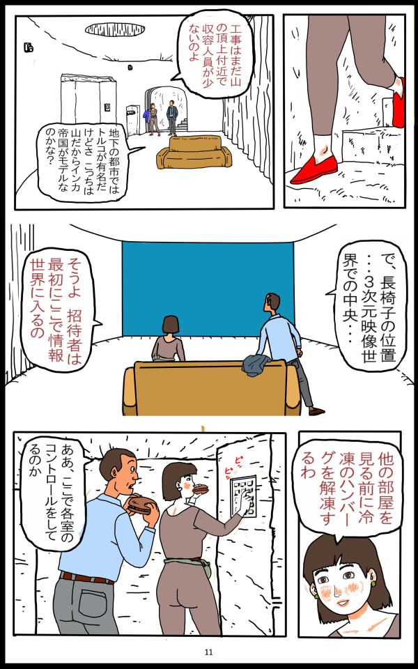 魔界