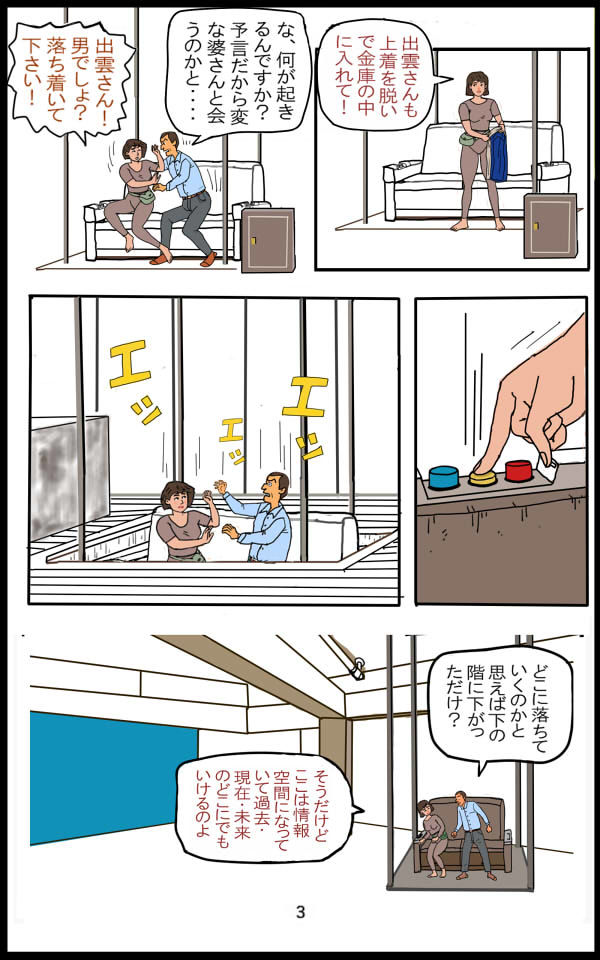 魔界