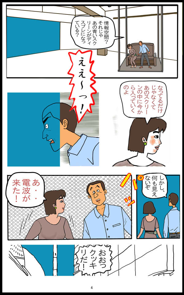 魔界