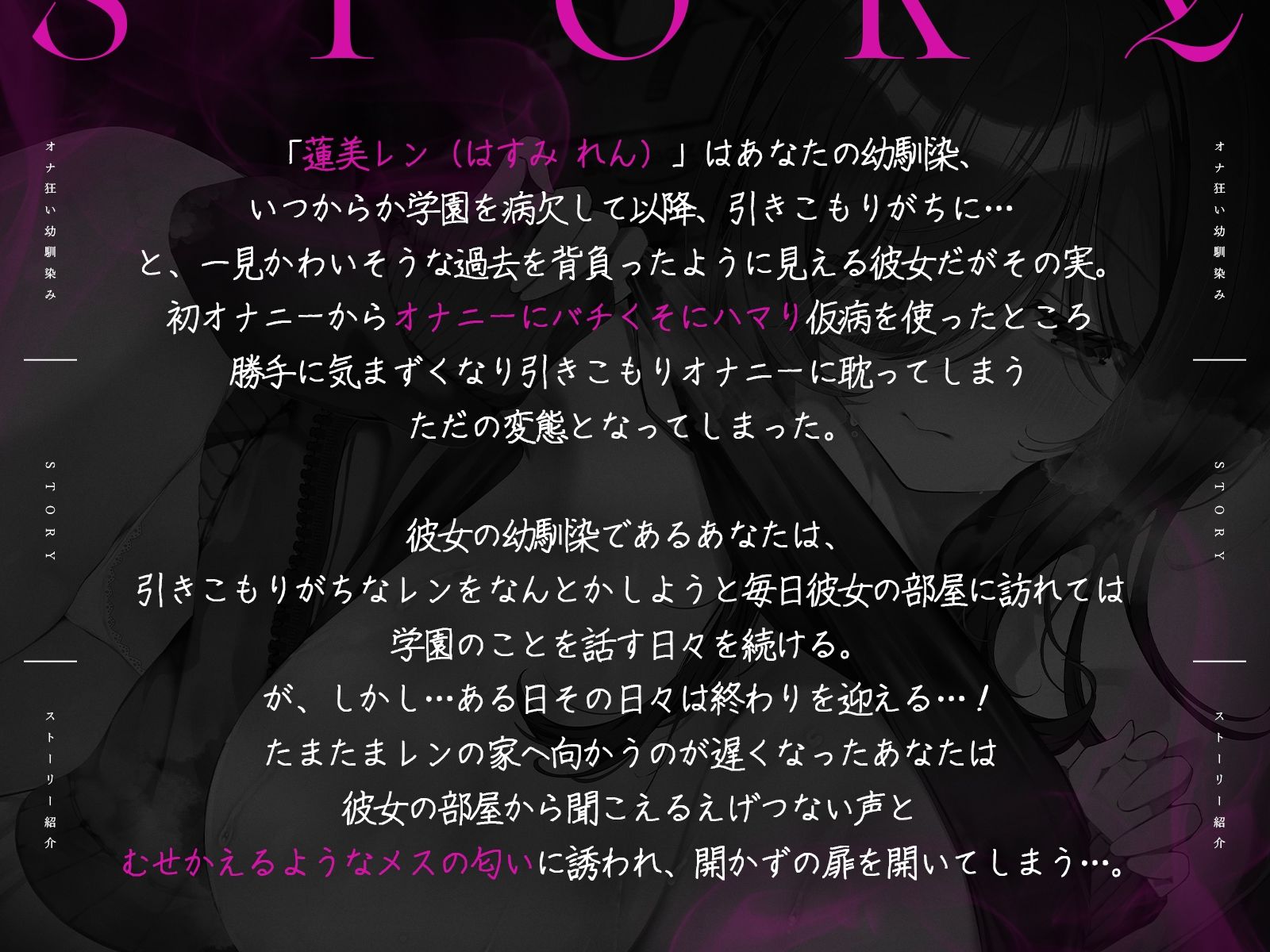 【密着逆NTR/差分イラスト】オナ狂いの引きこもりデカパイ幼馴染は本物チンポで交尾したい〜メス臭充満発情肉布団があなたのチンポをマーキング生ハメ〜
