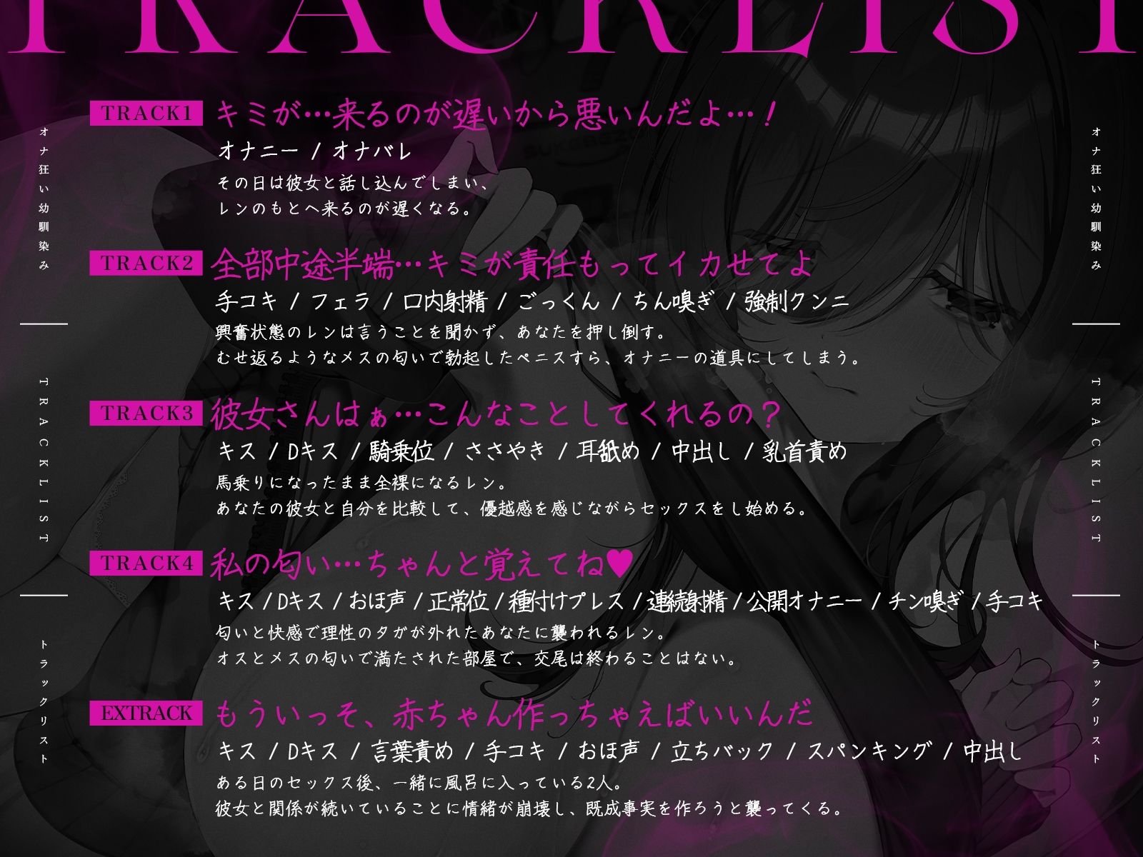 【密着逆NTR/差分イラスト】オナ狂いの引きこもりデカパイ幼馴染は本物チンポで交尾したい〜メス臭充満発情肉布団があなたのチンポをマーキング生ハメ〜