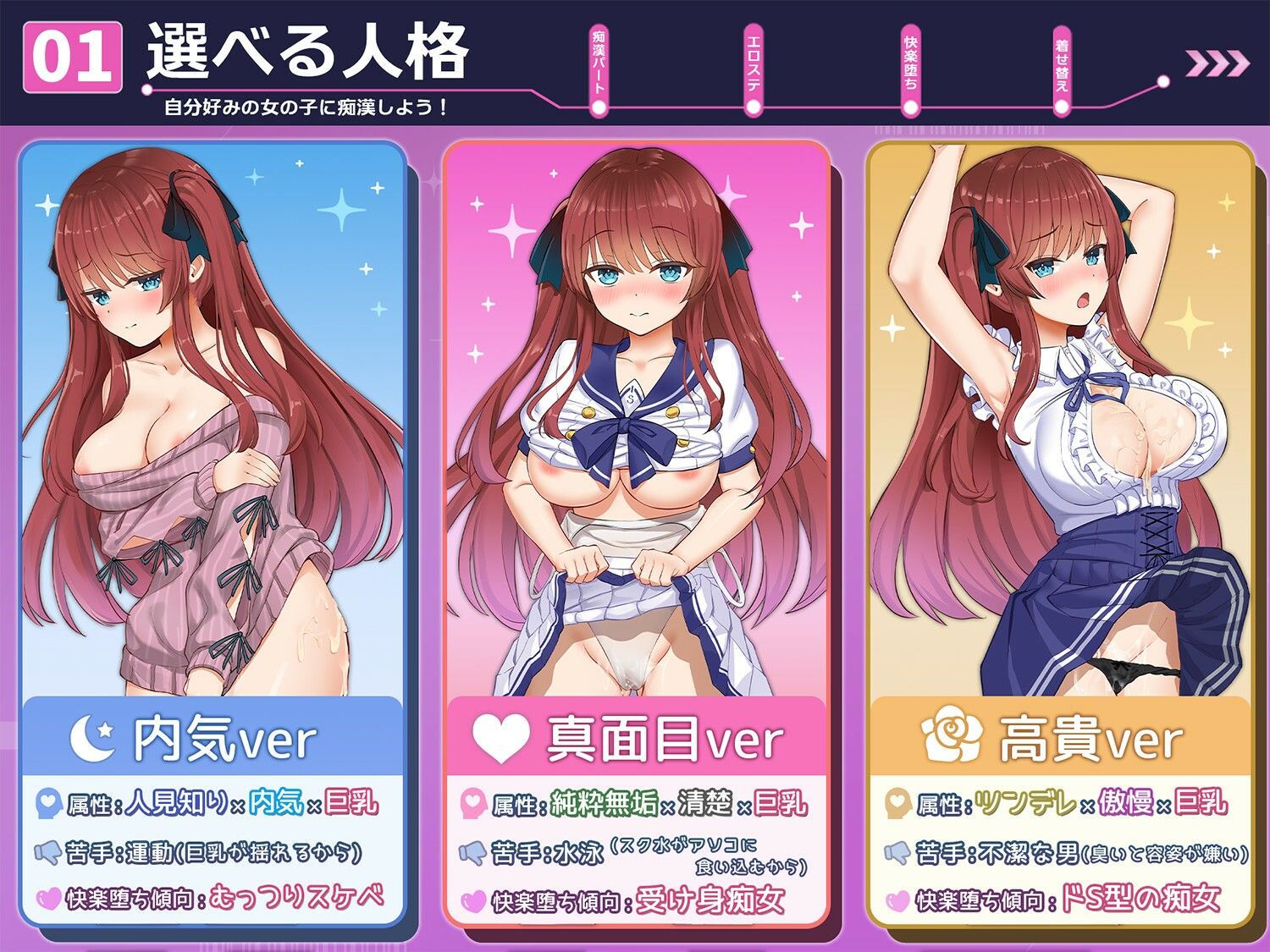 痴●願望シンドローム