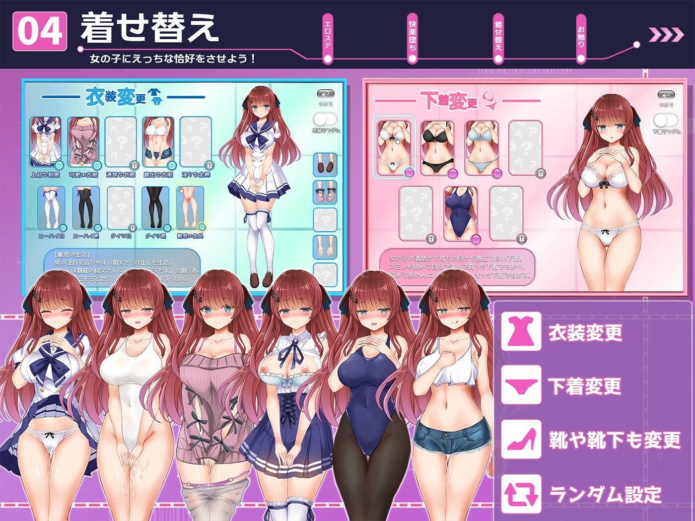 痴●願望シンドローム