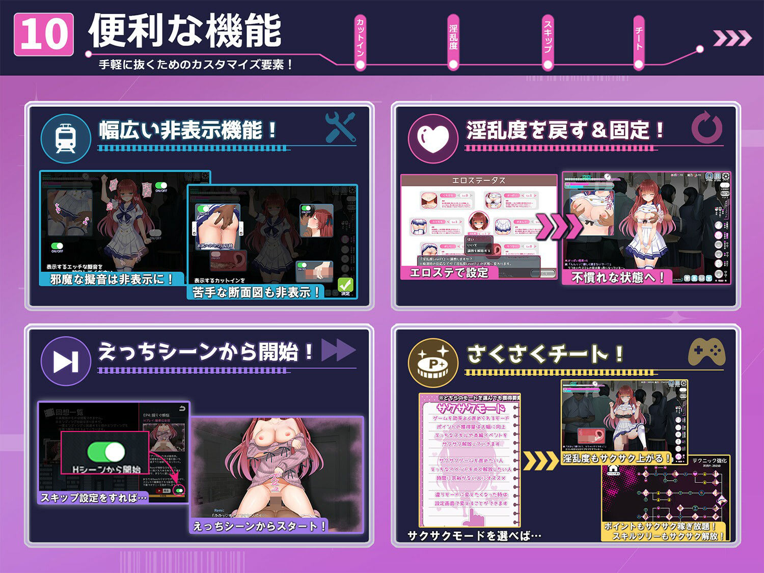 痴●願望シンドローム