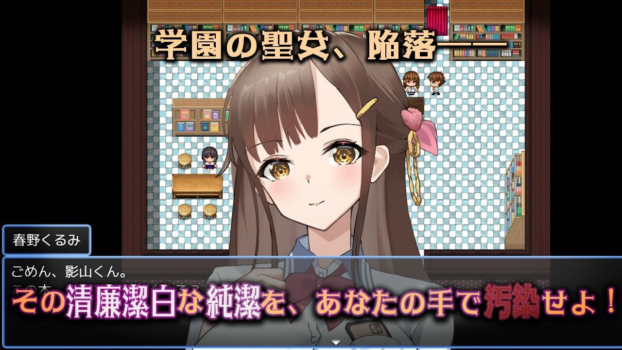 禁断の寝取られ目録〜聖女の仮面を剥がす淫らな禁書調教〜