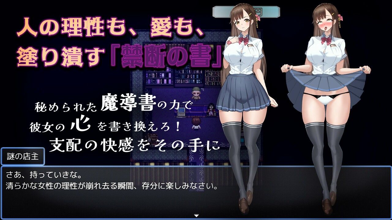 禁断の寝取られ目録〜聖女の仮面を剥がす淫らな禁書調教〜