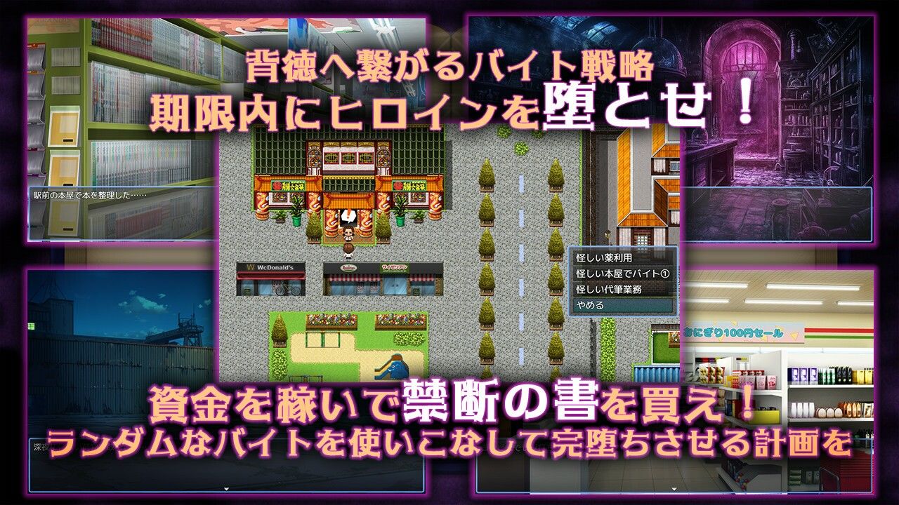 禁断の寝取られ目録〜聖女の仮面を剥がす淫らな禁書調教〜