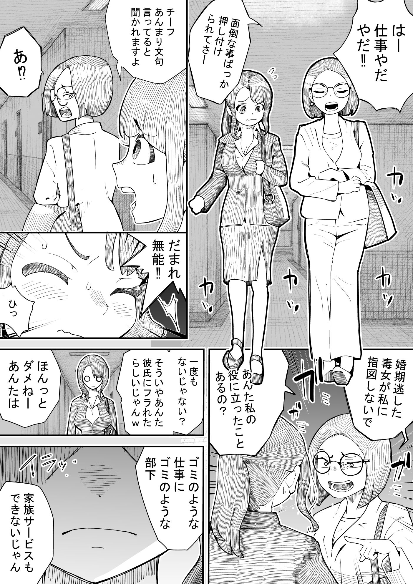 マーキング養刑場 短編マンガ・イラスト集4