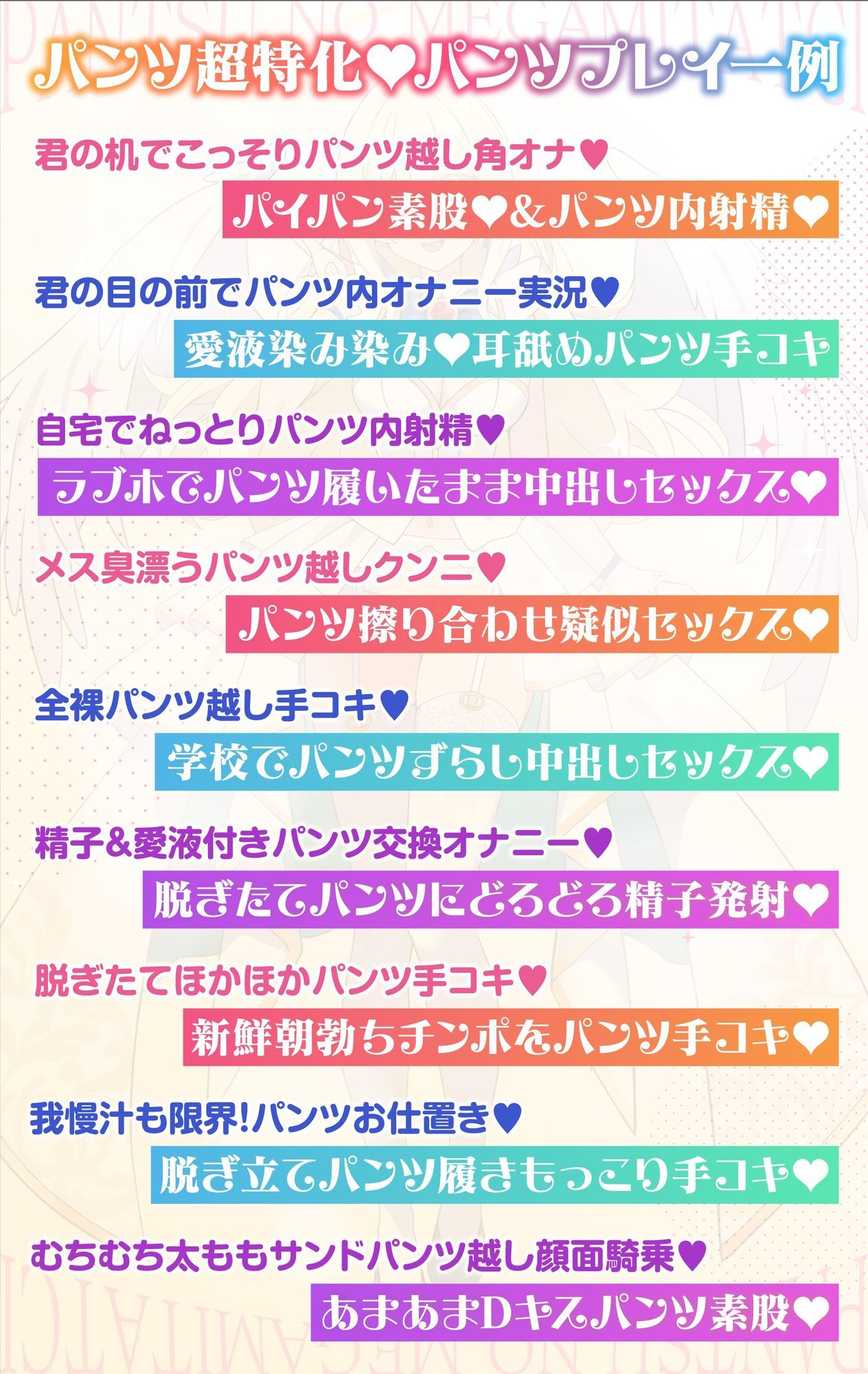 【パンツ超特化】【3時間30分超】パンツの女神たち
