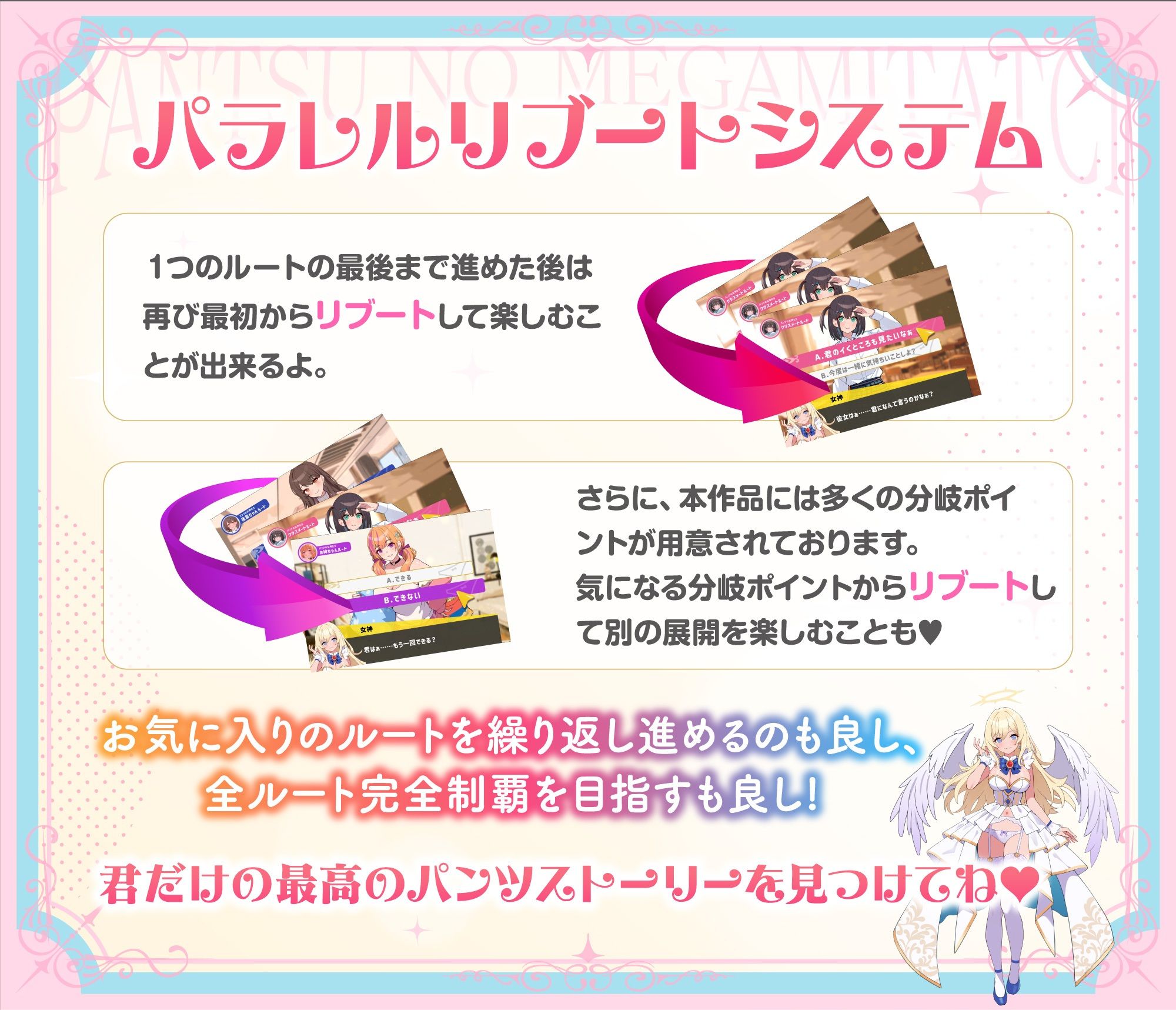 【パンツ超特化】【3時間30分超】パンツの女神たち