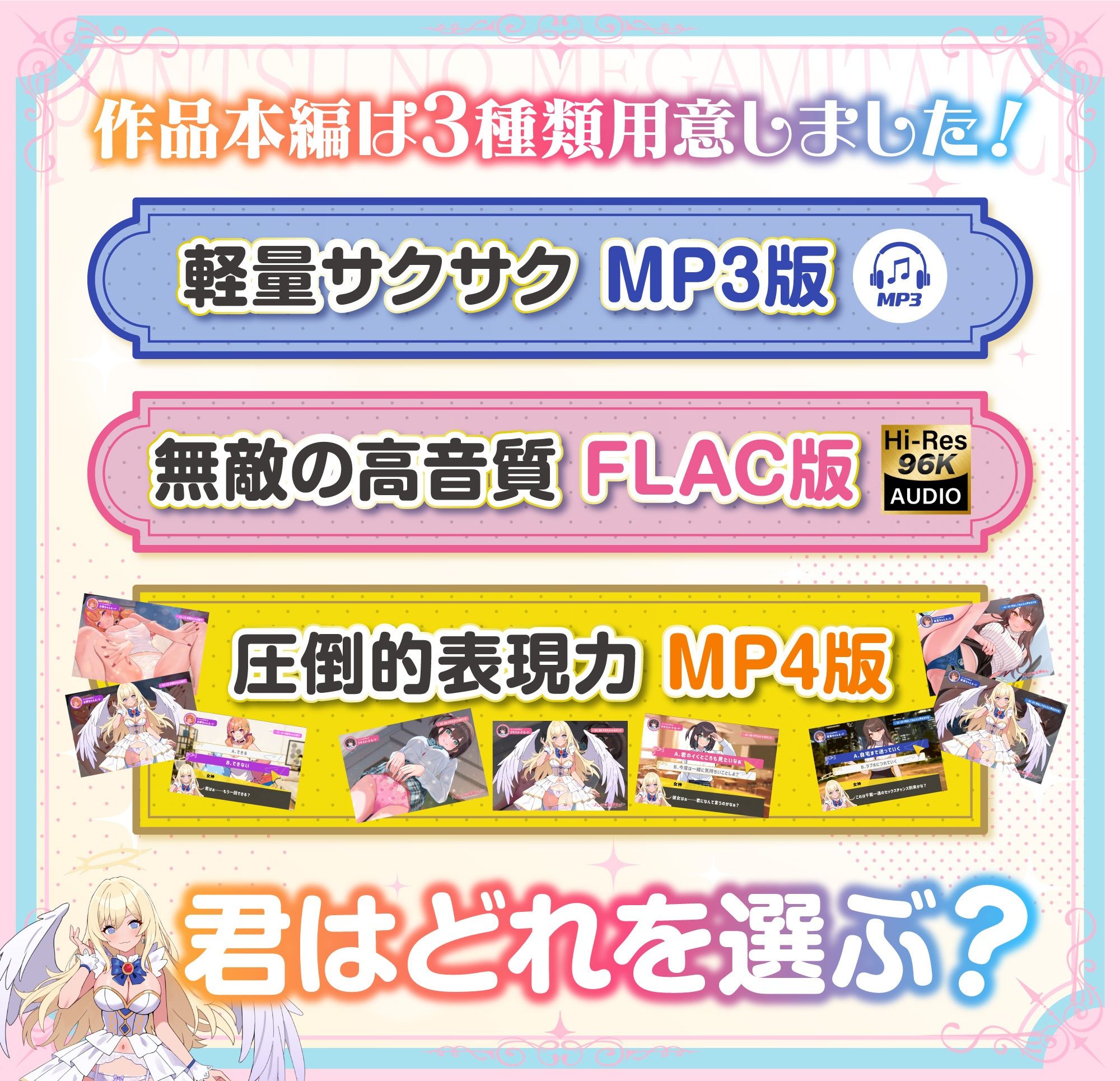 【パンツ超特化】【3時間30分超】パンツの女神たち