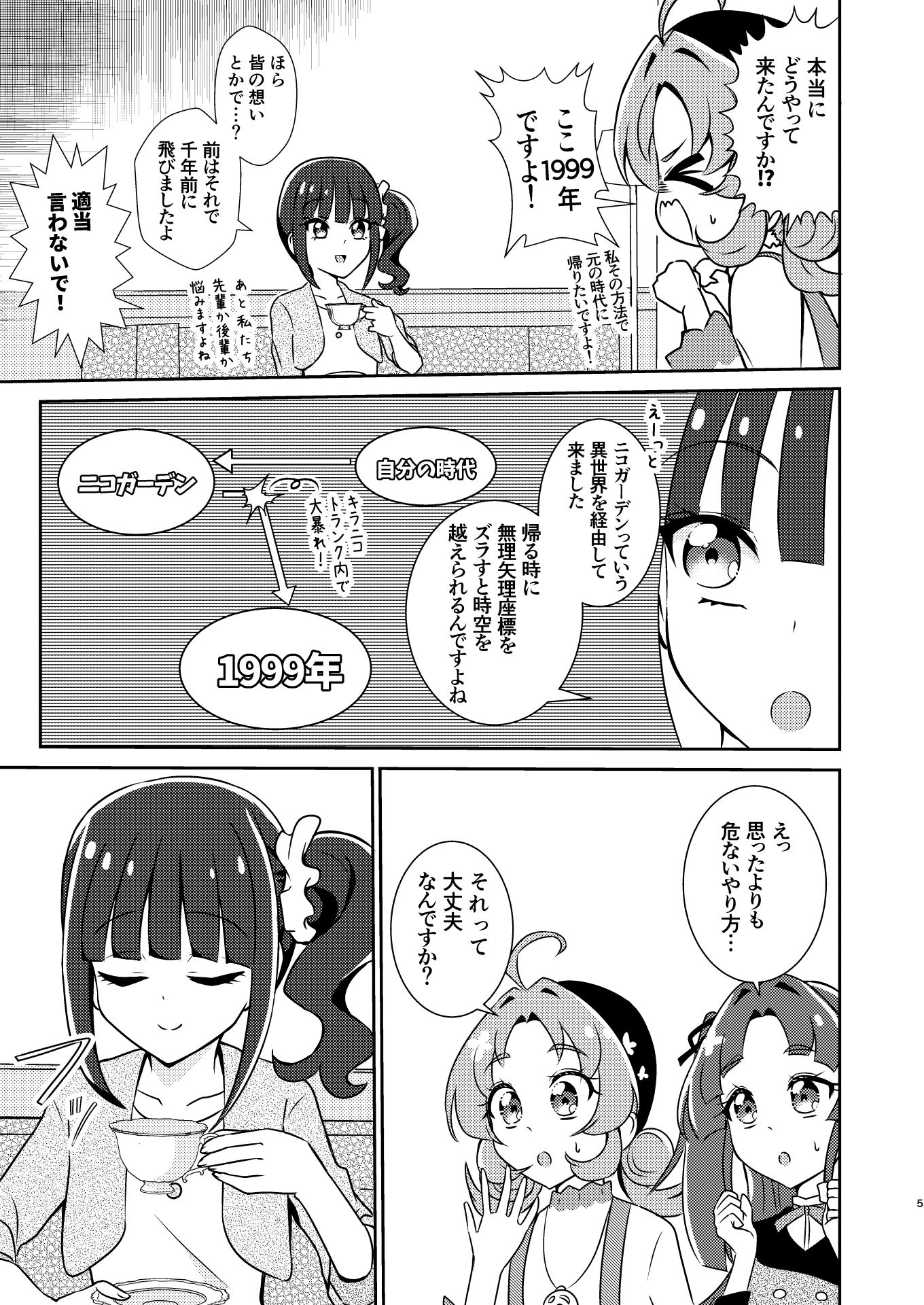お願いです！ 帰ってくれませんか！？