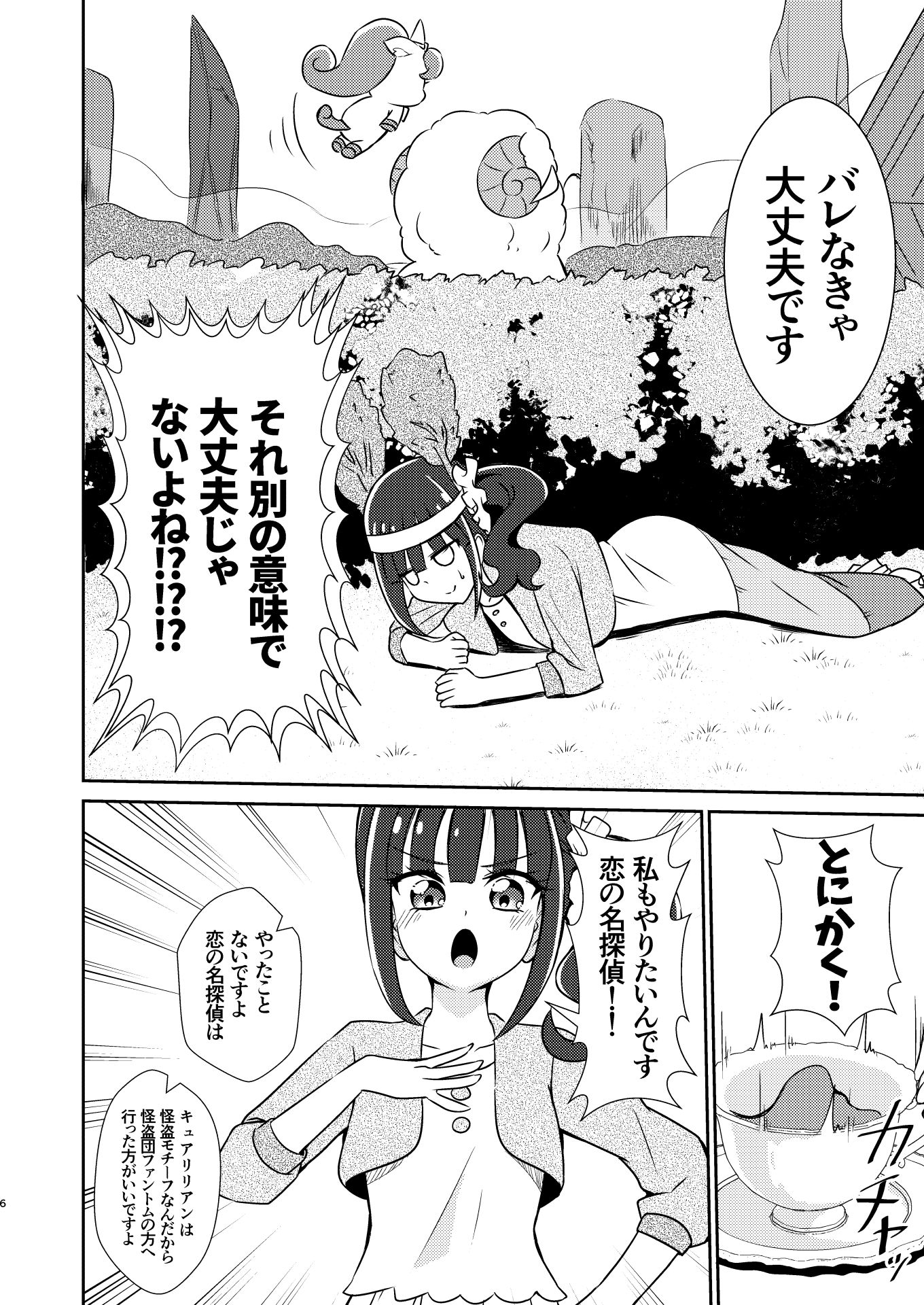 お願いです！ 帰ってくれませんか！？