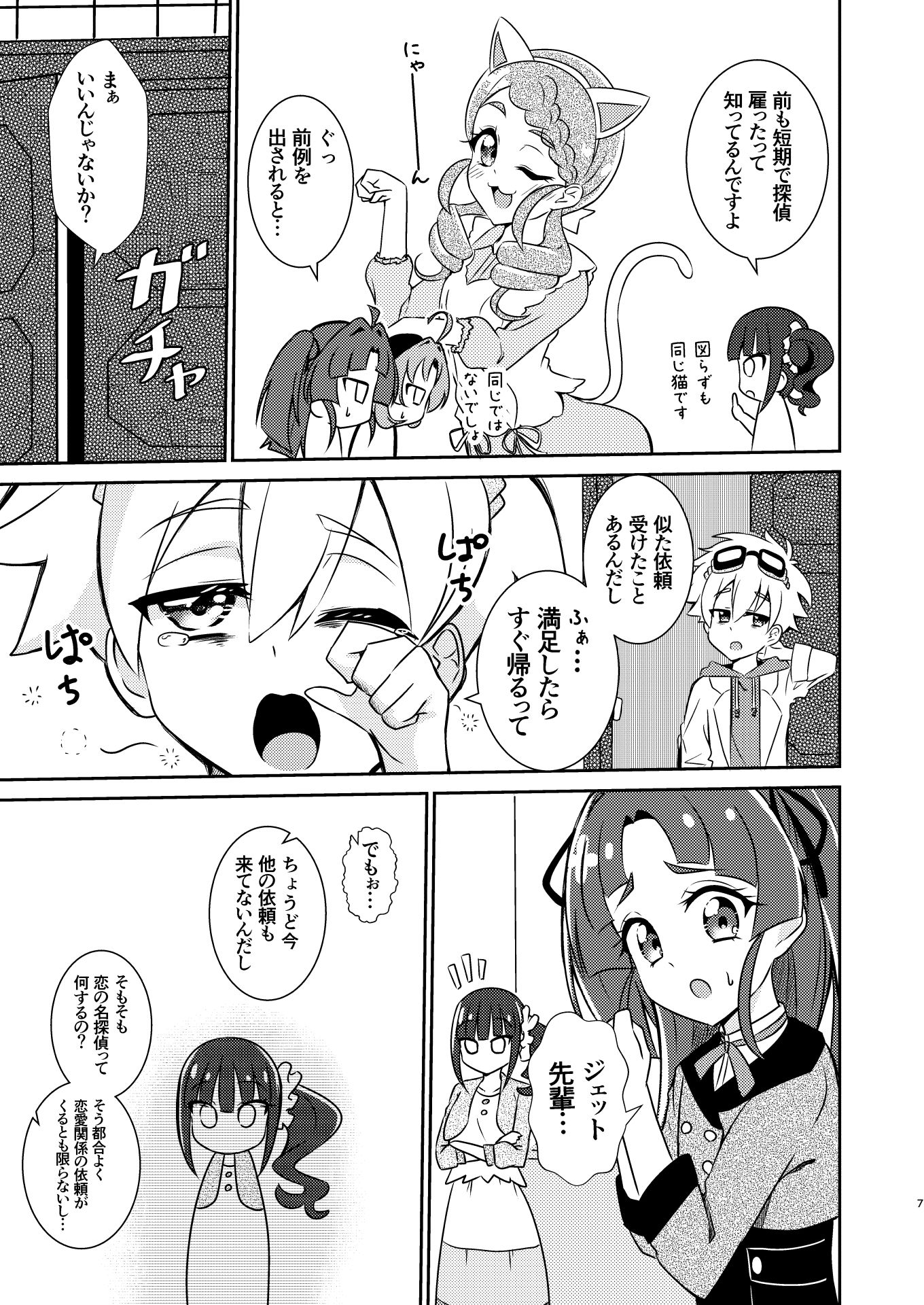 お願いです！ 帰ってくれませんか！？