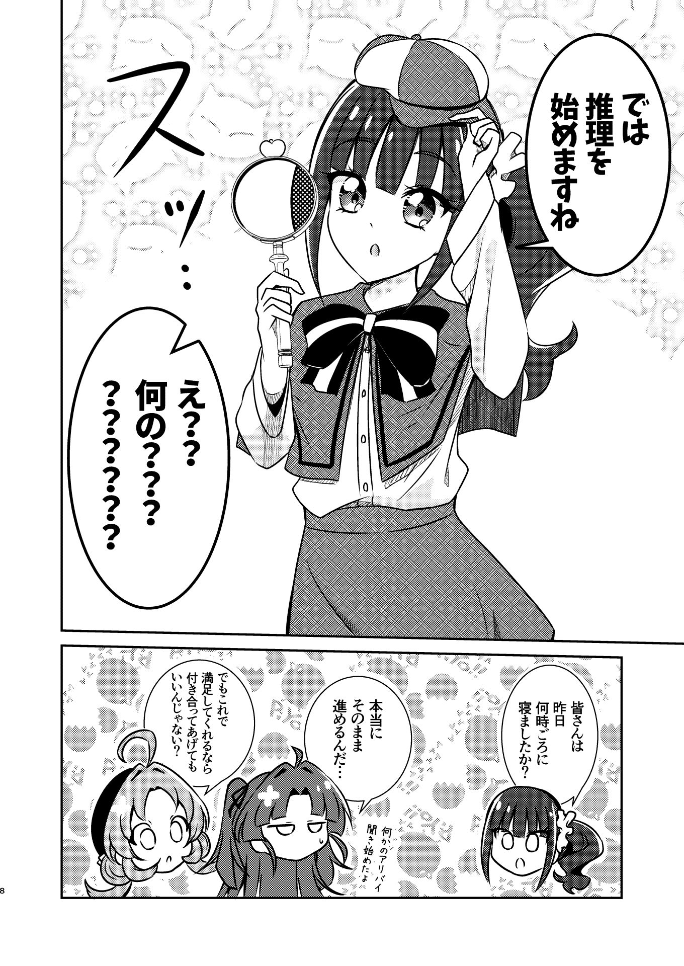 お願いです！ 帰ってくれませんか！？