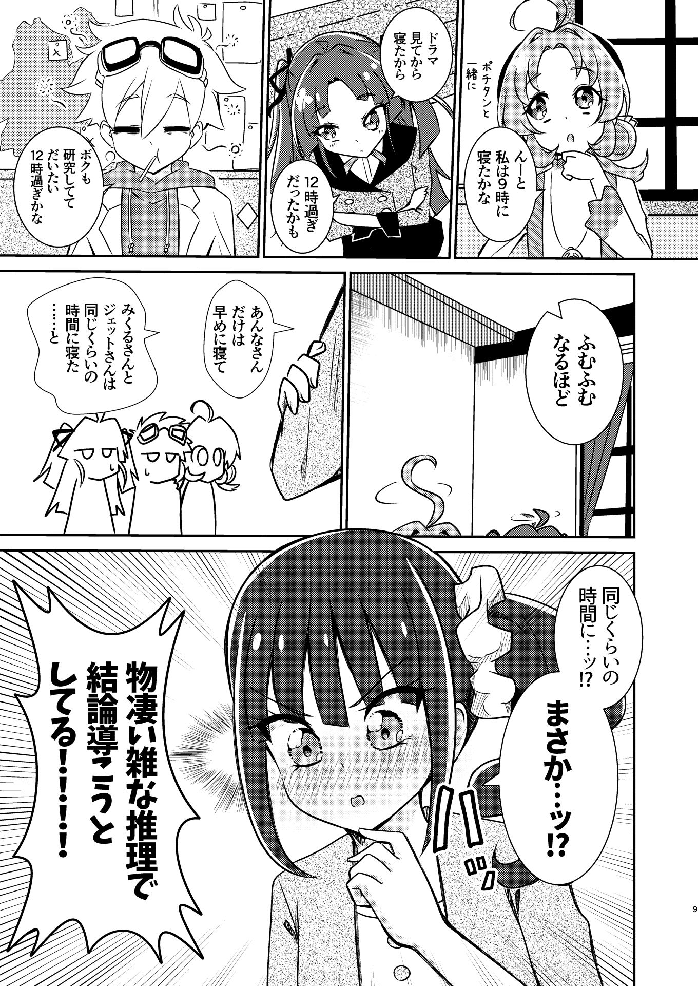 お願いです！ 帰ってくれませんか！？