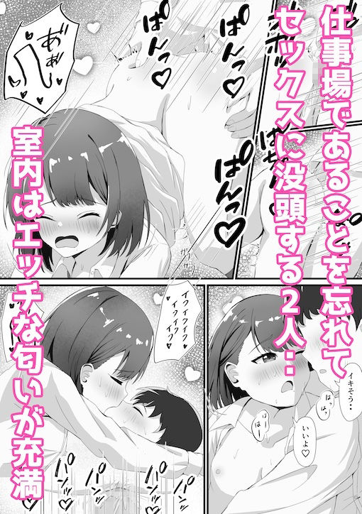 あんあんぱんぱん大好き〜二股アイドルすずかさん