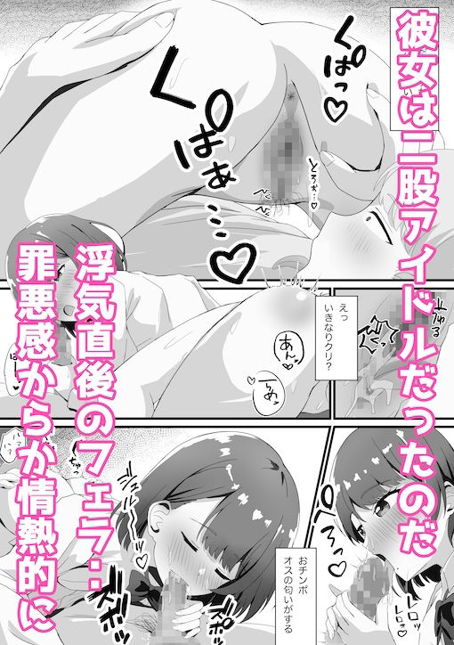 あんあんぱんぱん大好き〜二股アイドルすずかさん