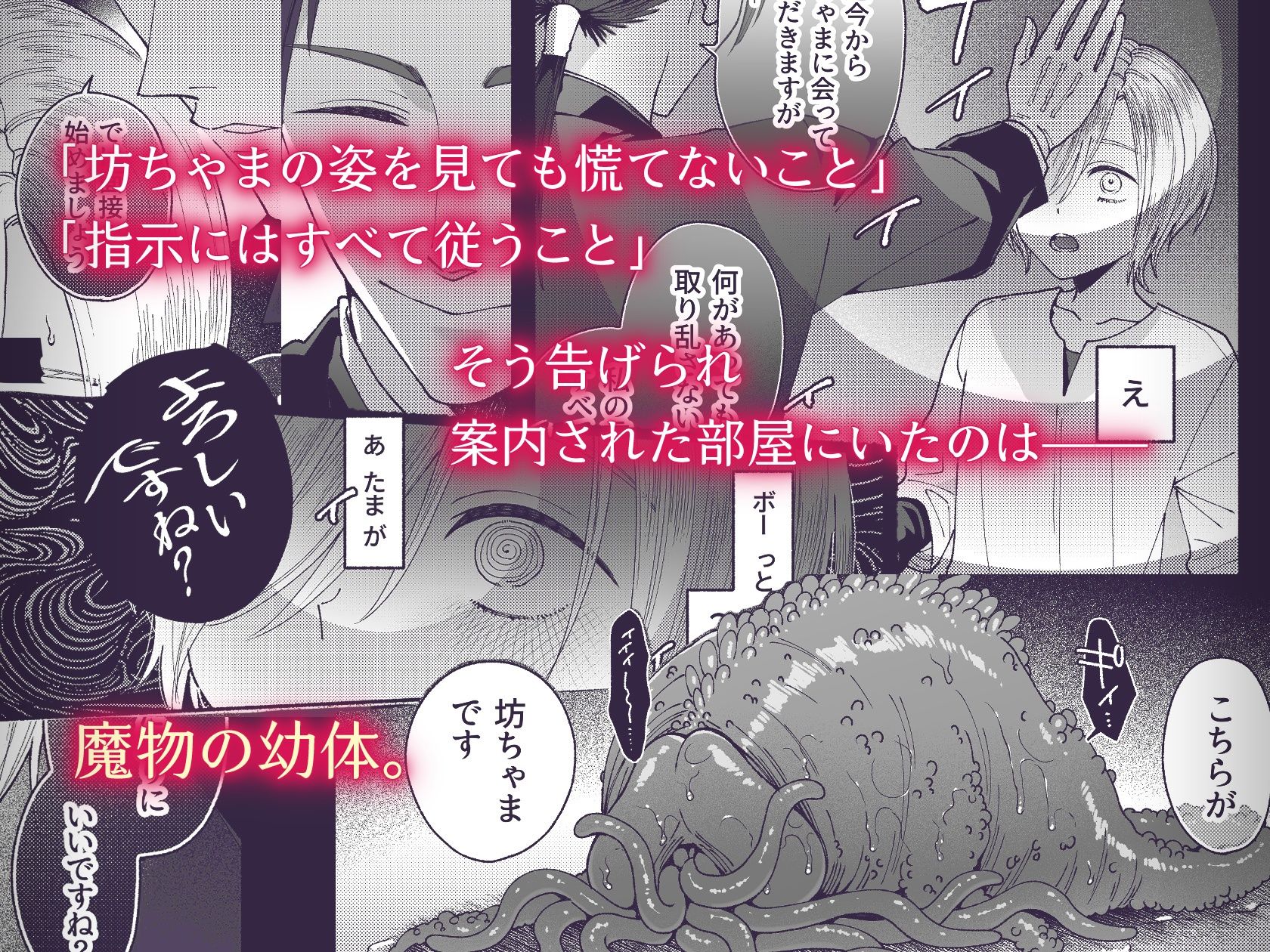 新人執事のお仕事