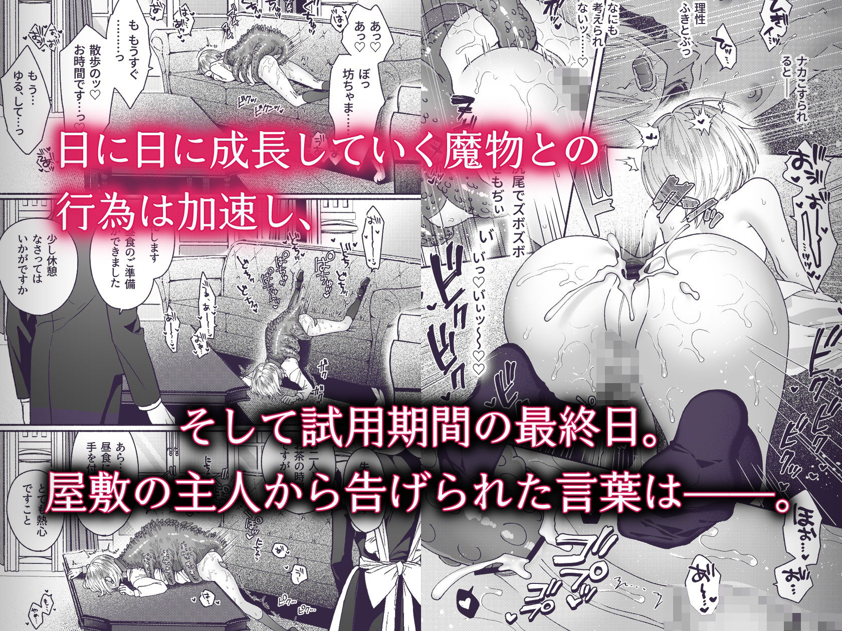 新人執事のお仕事