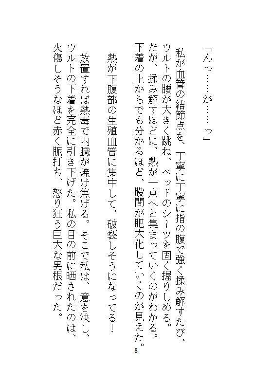 身代わりの偽聖女は魔法ゼロの街医者。暴走する灼熱呪いの公爵を濃密オイル手コキと粘膜投与で根治したら、逃げ場のない執着ピストンでドロドロ中出し愛される