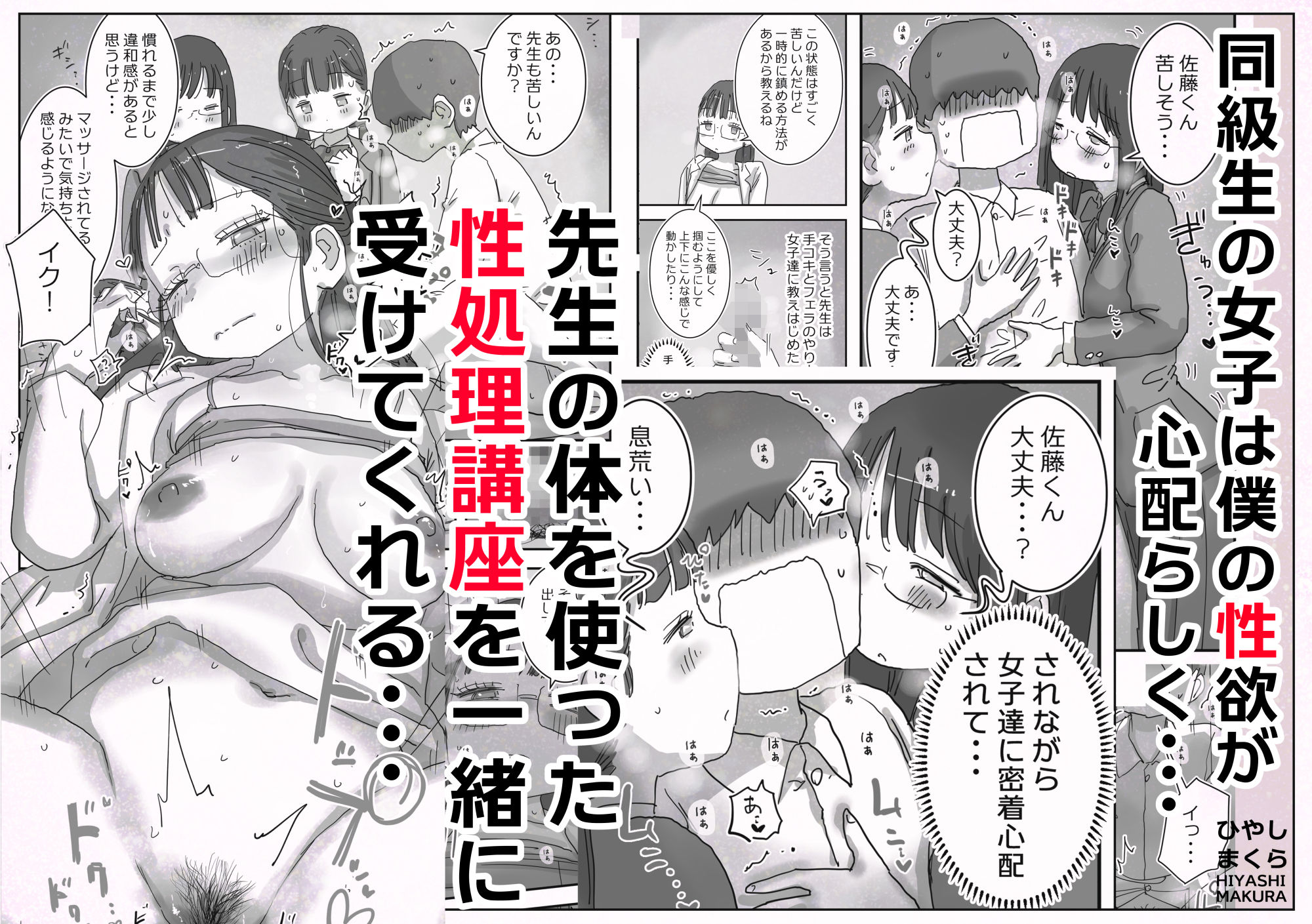 どうやら僕は「性欲があることが異常すぎて死ぬほど心配される世界線」にやってきたらしい