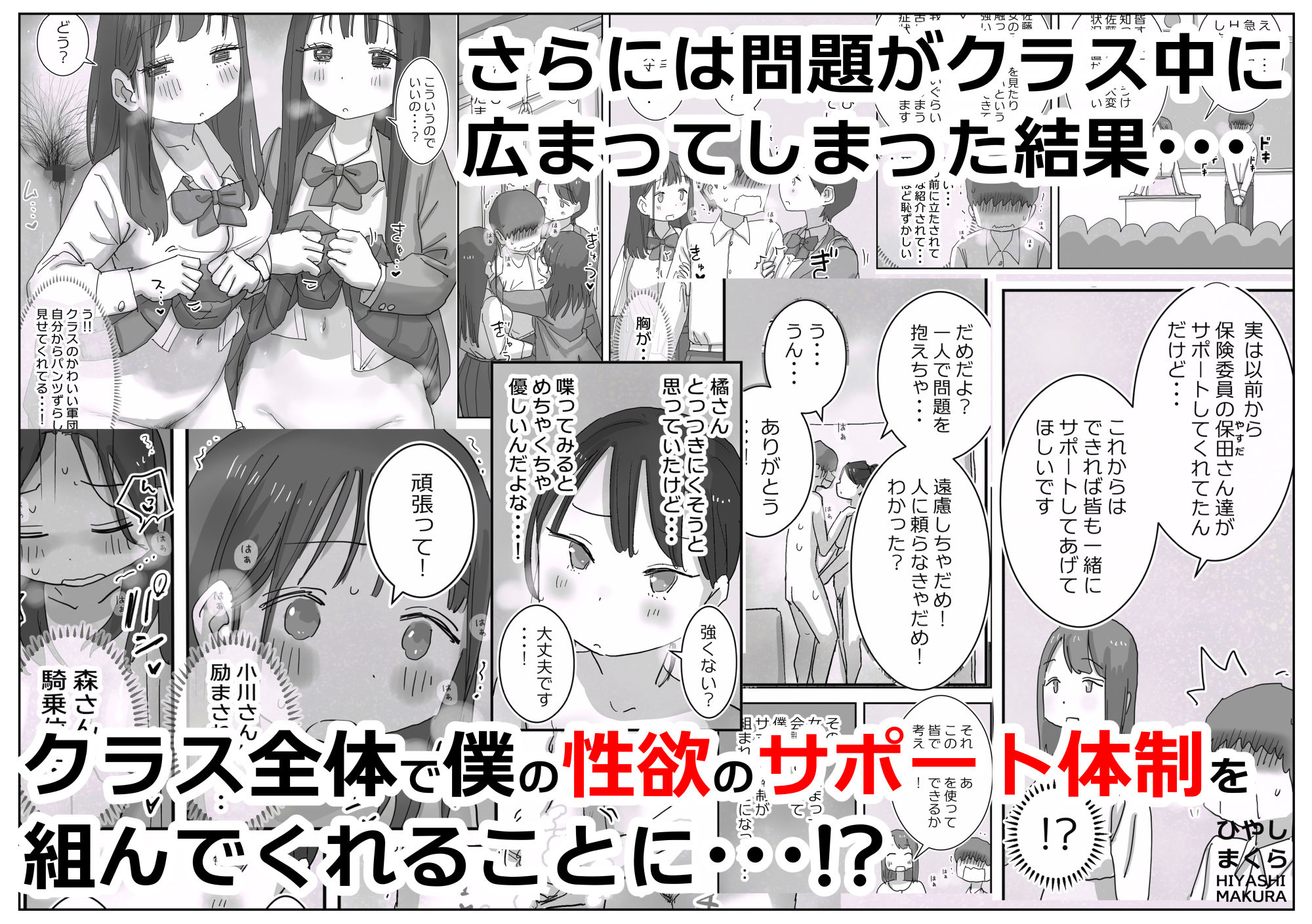 どうやら僕は「性欲があることが異常すぎて死ぬほど心配される世界線」にやってきたらしい