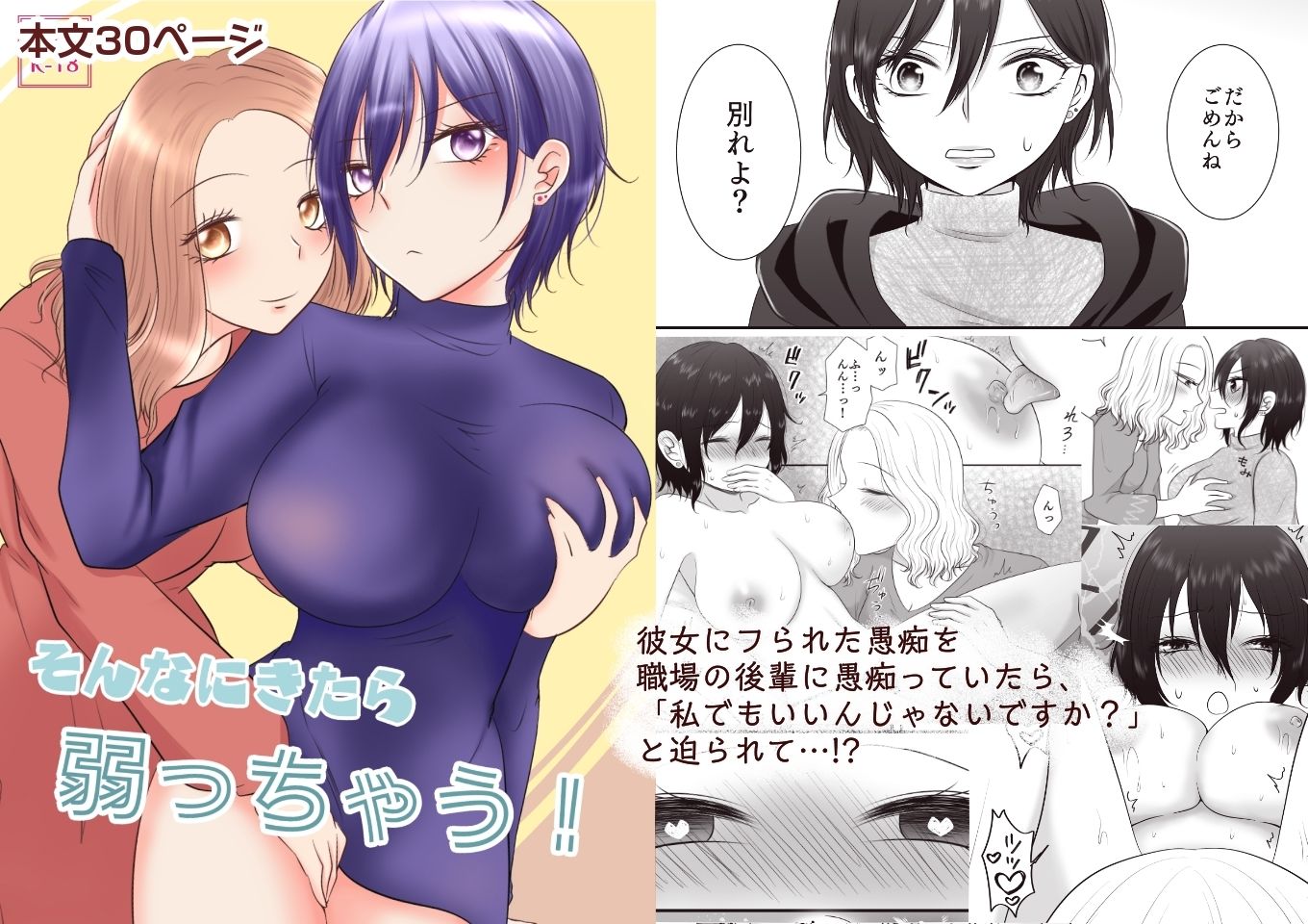 百合4作品詰め合わせ2023〜2025