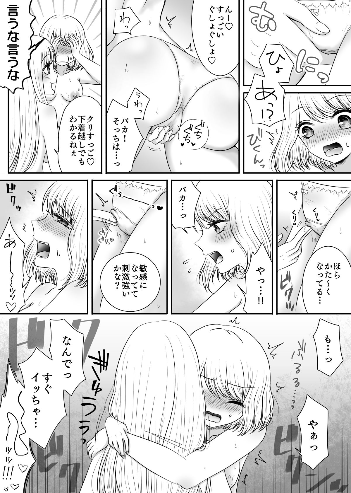 百合4作品詰め合わせ2023〜2025
