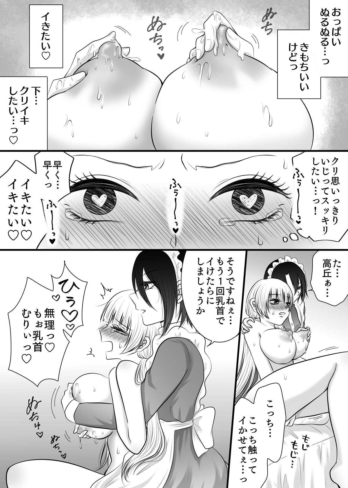 百合4作品詰め合わせ2023〜2025