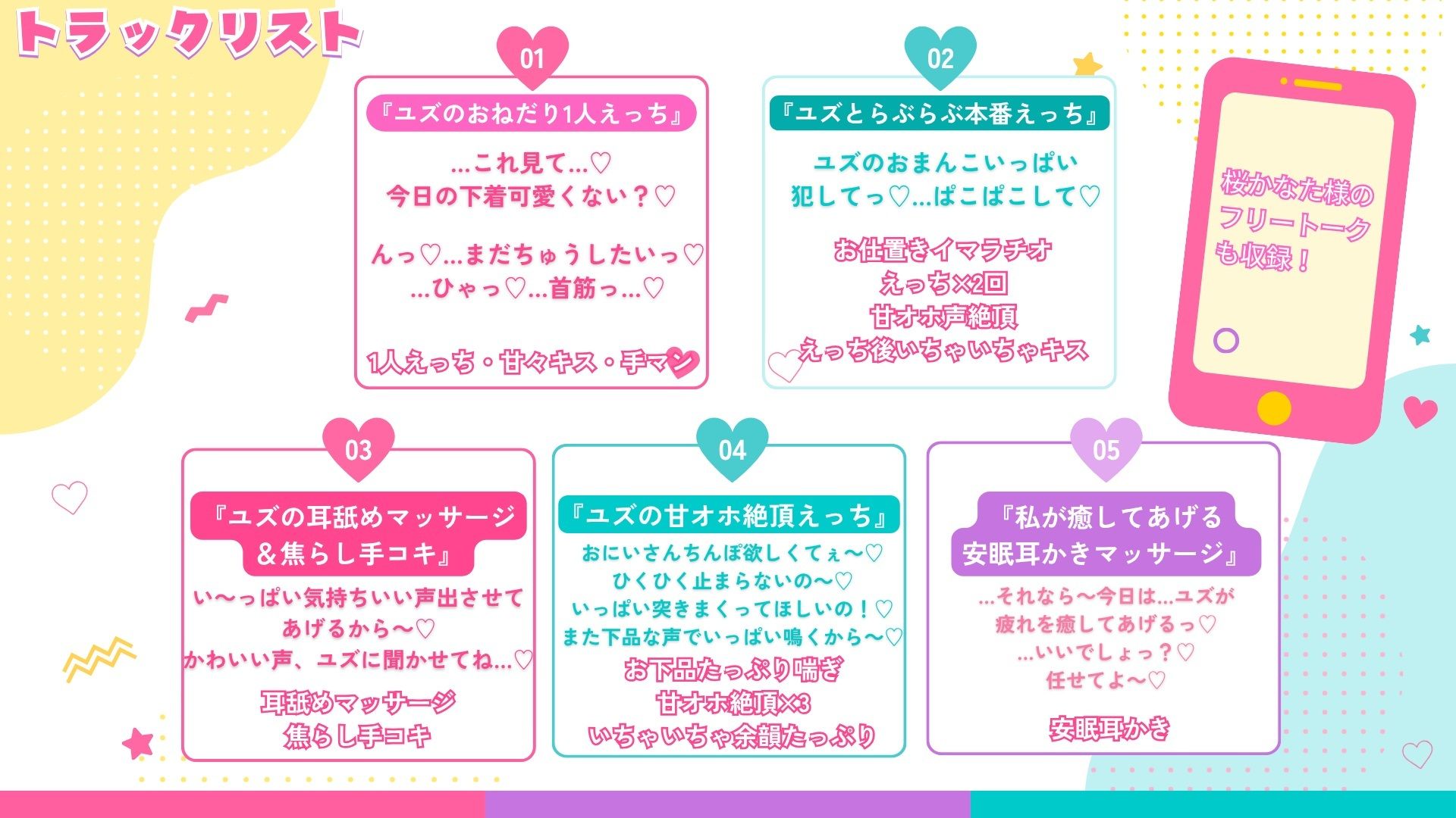 【2時間以上!】パパ活J〇ユズと甘々いちゃいちゃラブラブえっち!【CV:桜かなた】【全編KU100・スタジオ収録・録り下ろし耳かき音】