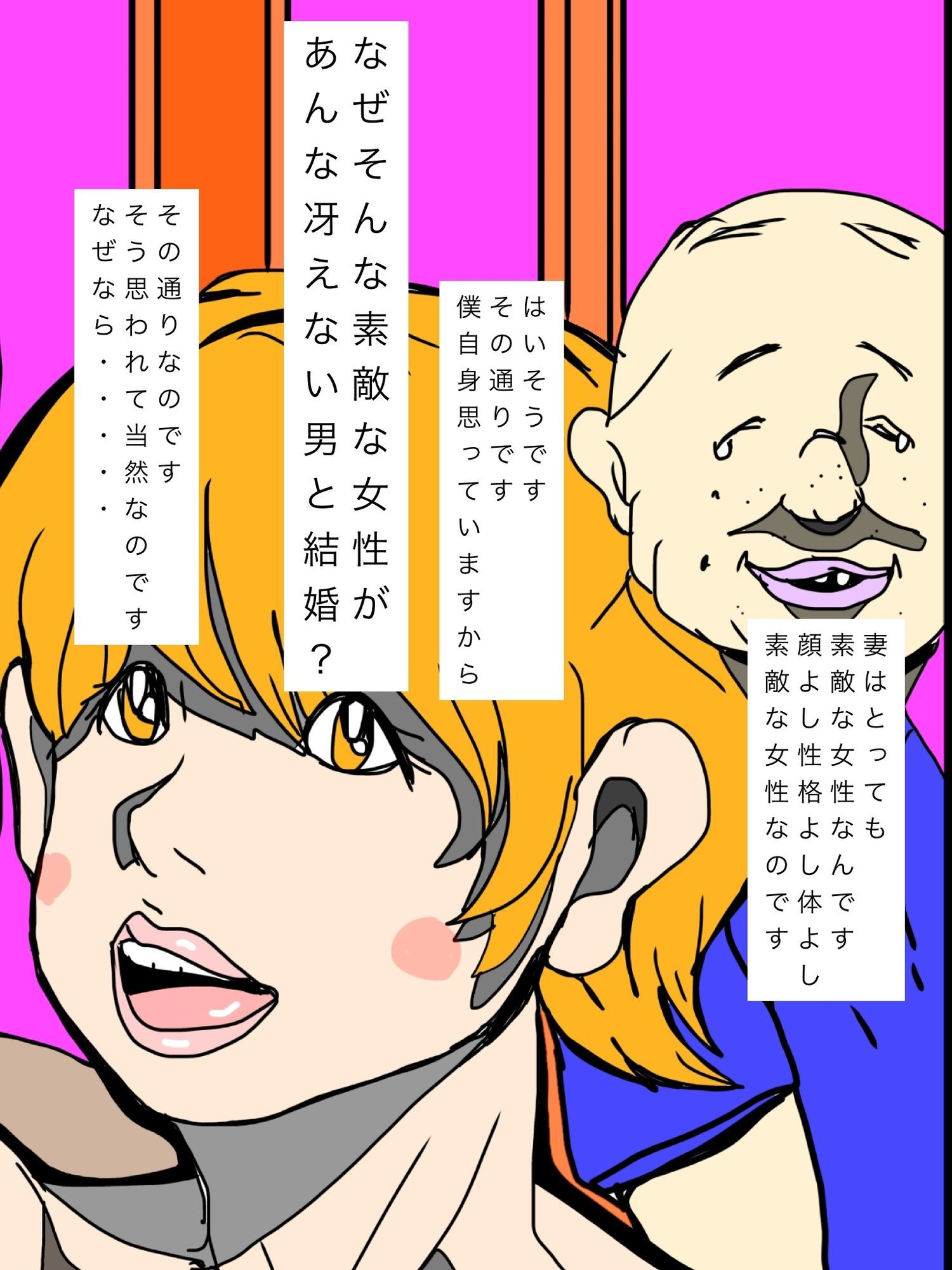 愛しの妻がアスリートさんとの子づくりを選択したのは必然ですから受け入れてます