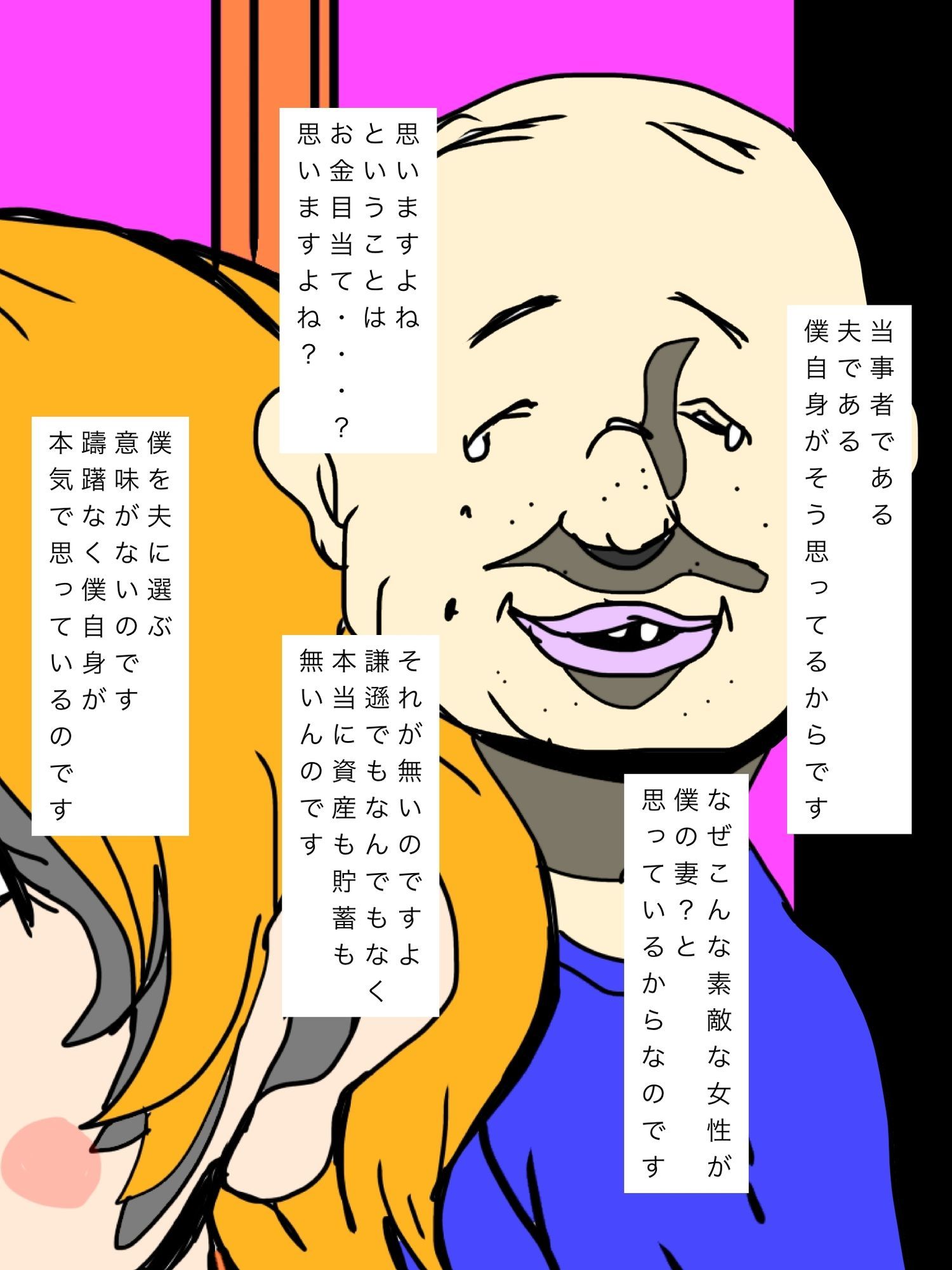 愛しの妻がアスリートさんとの子づくりを選択したのは必然ですから受け入れてます