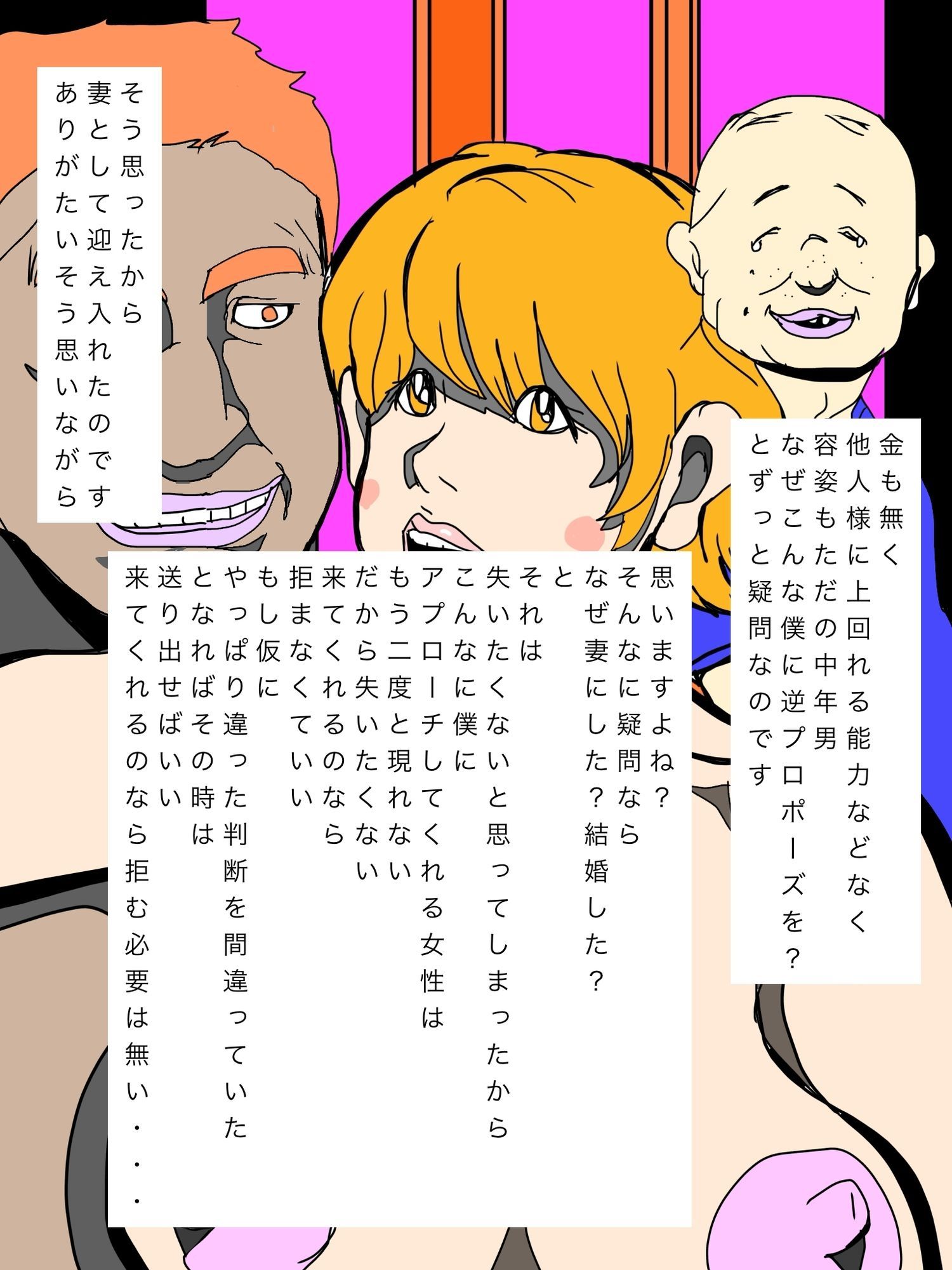 愛しの妻がアスリートさんとの子づくりを選択したのは必然ですから受け入れてます