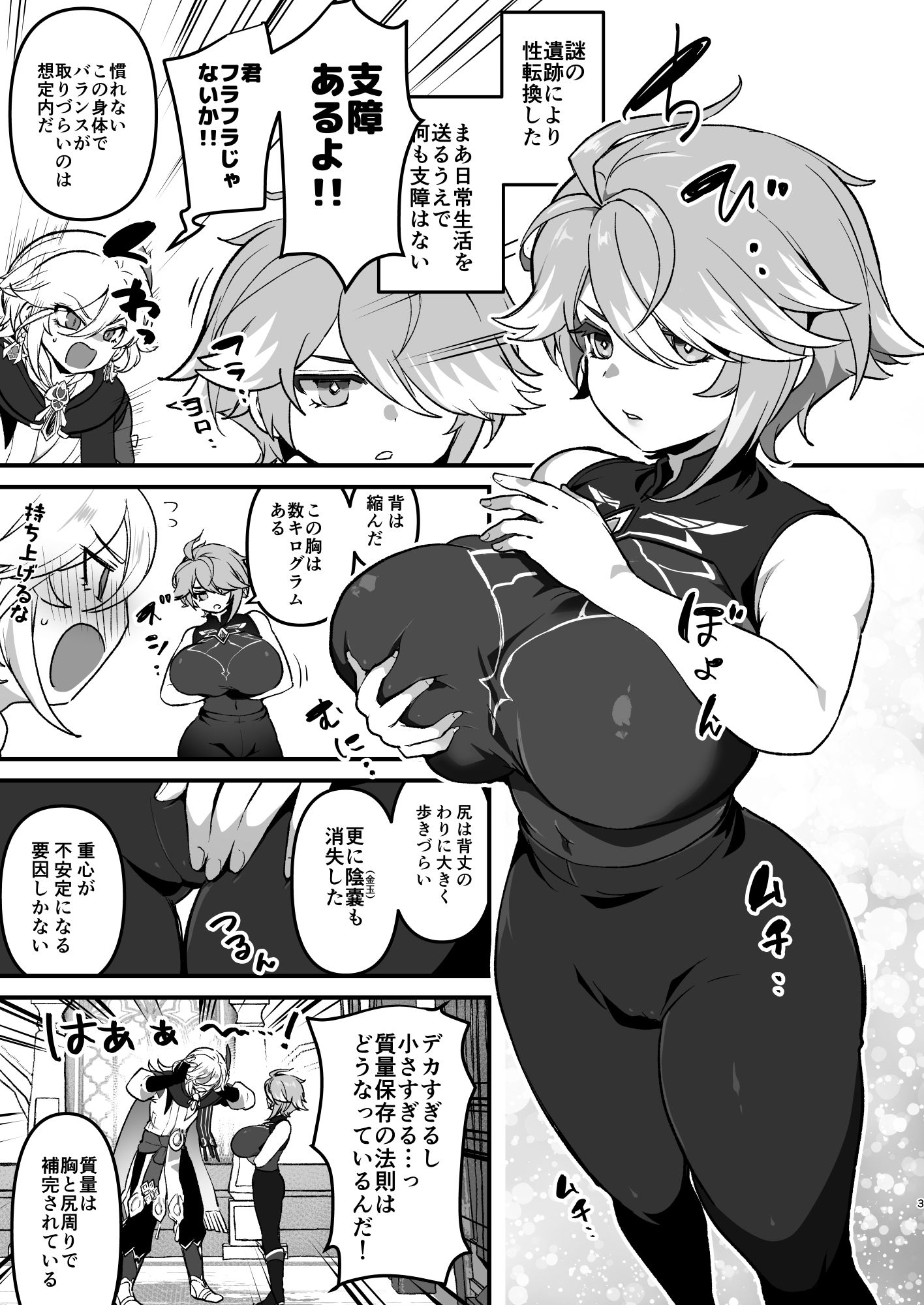 TSした後輩にワカラセする話