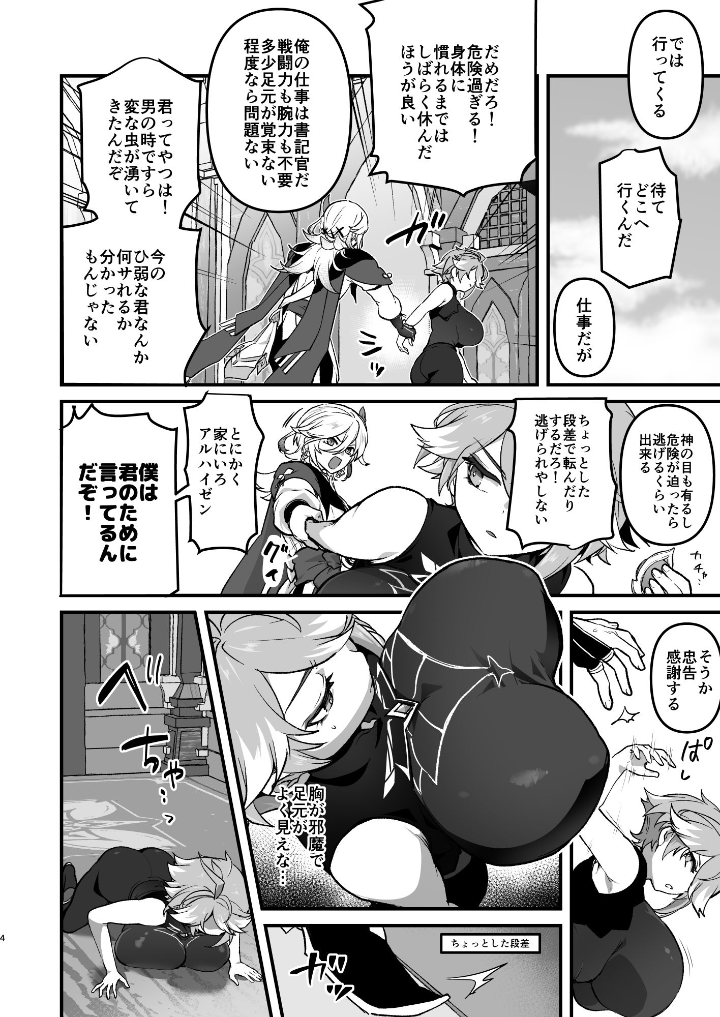 TSした後輩にワカラセする話