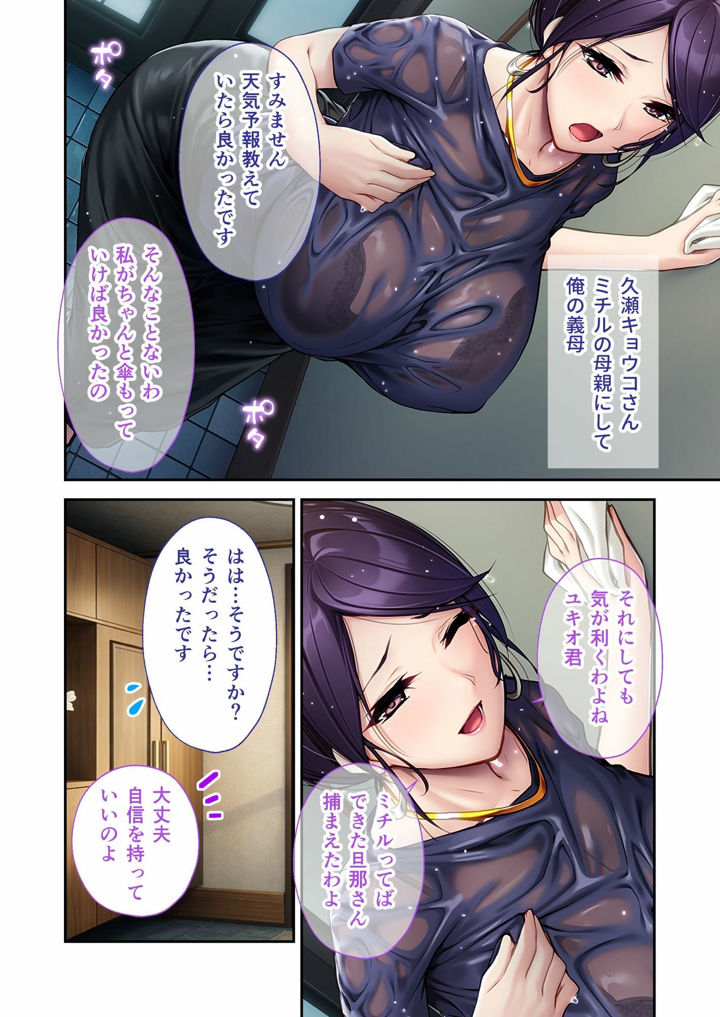 両手に花の家庭内不倫〜セックスレスの妻と淫乱な義母に挟まれ揺らぐ愛と肉体関係〜モザイクコミック総集編