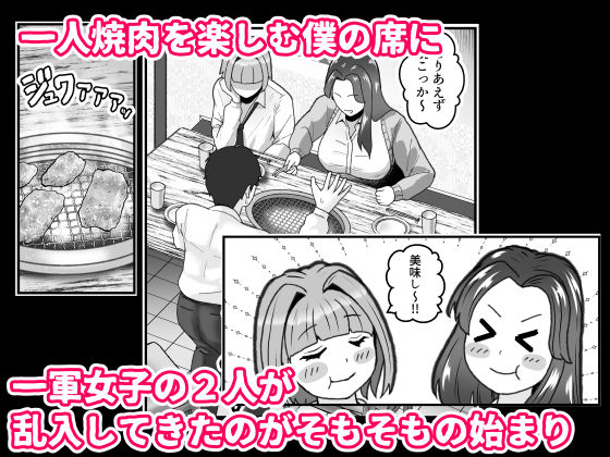 一軍女子と肉食ってラブホ