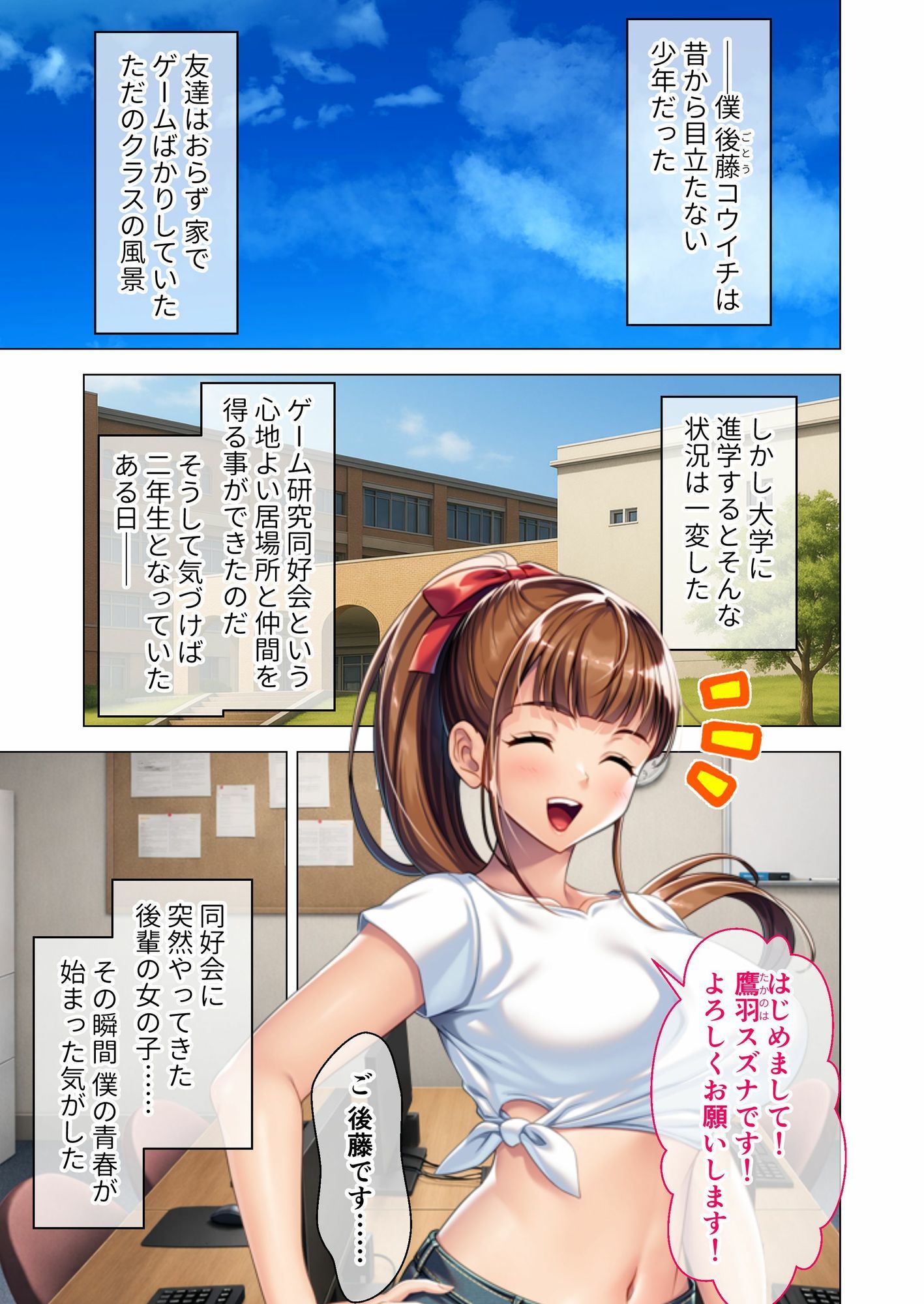 距離感バグな後輩に懐かれました！ 〜エロゲがきっかけで陽キャ後輩JDと日替わりコスプレ甘H！〜 モザイクコミック総集編