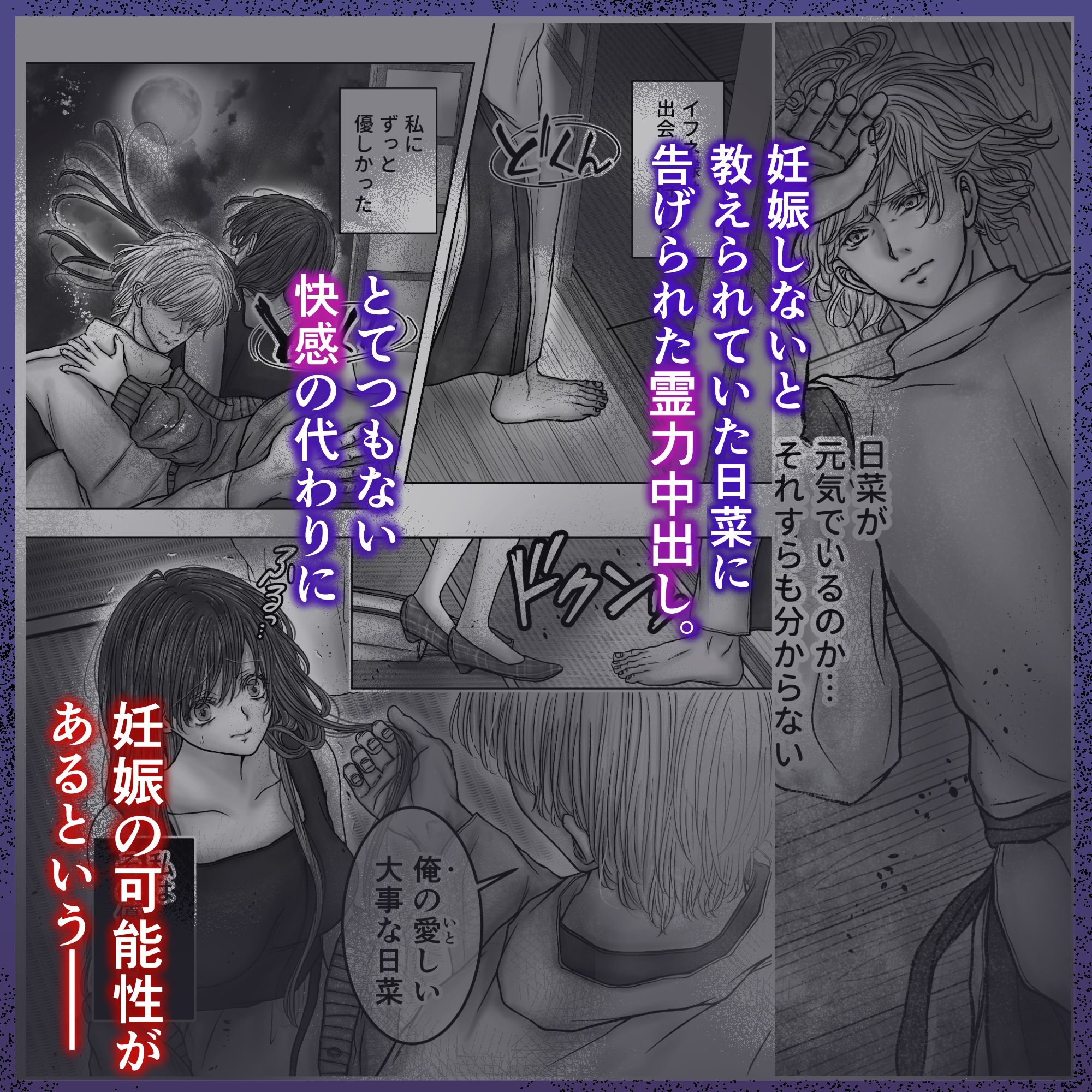 少しづつ壊れていく精霊様との約束ごと